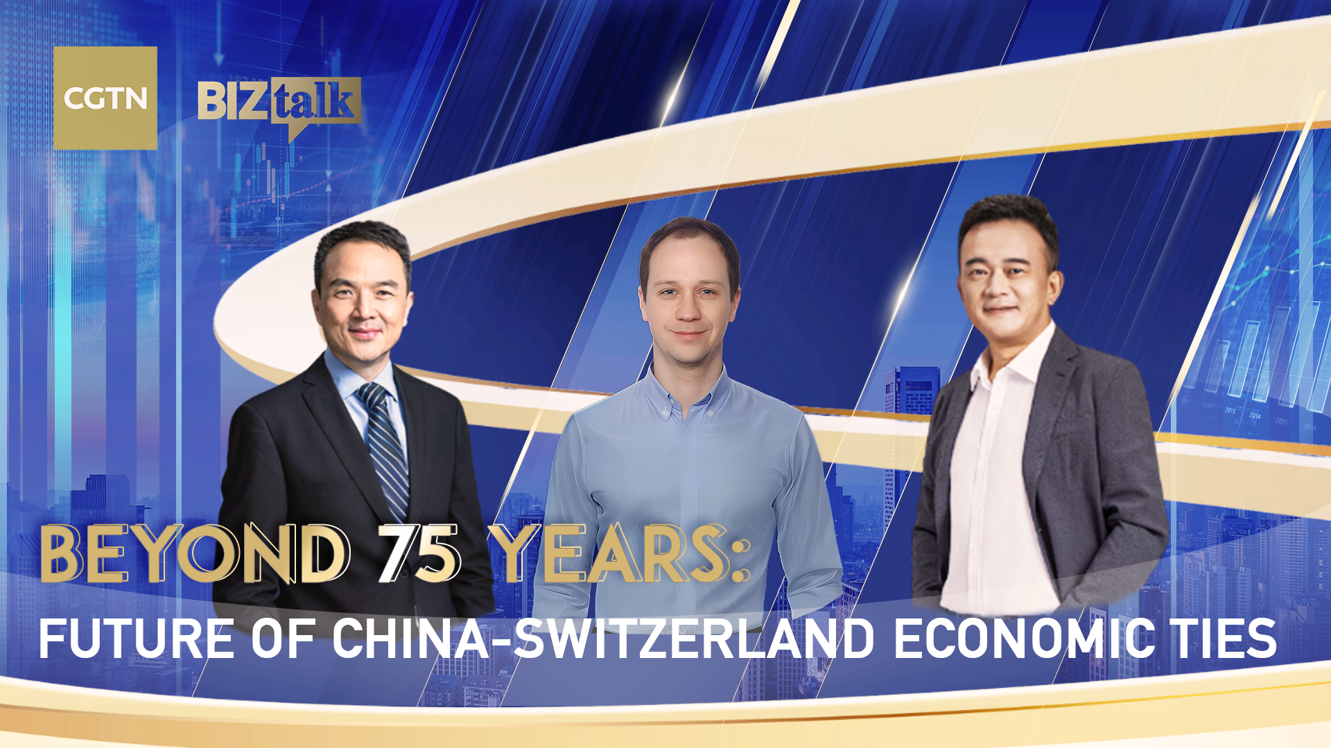 BizTalk | Beyond 75 years: Future of China-Switzerland economic ties