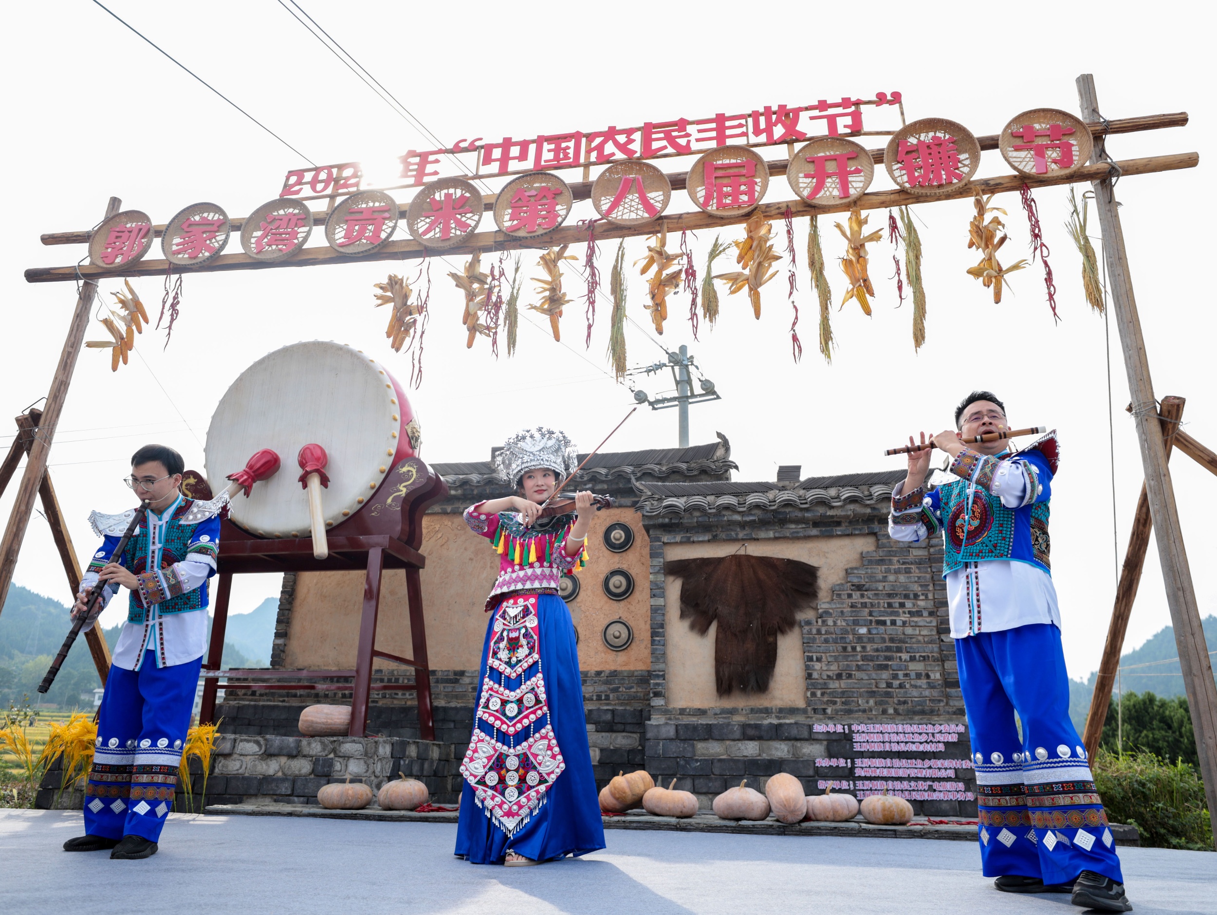 A tribute rice harvest opening ceremony is held in Guojiawan Village, Yuping Dong Autonomous County, Tongren City, southwest China's Guizhou Province on September 6, 2025. /Photo provided to CGTN