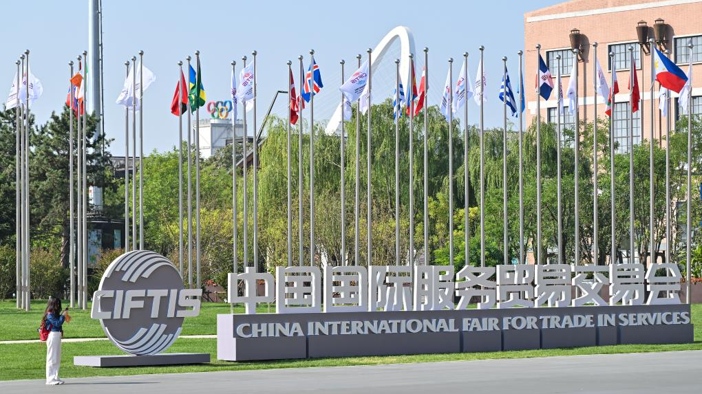 China International Fair for Trade in Services (CIFTIS), Beijing, capital of China, September 10, 2025. /Xinhua