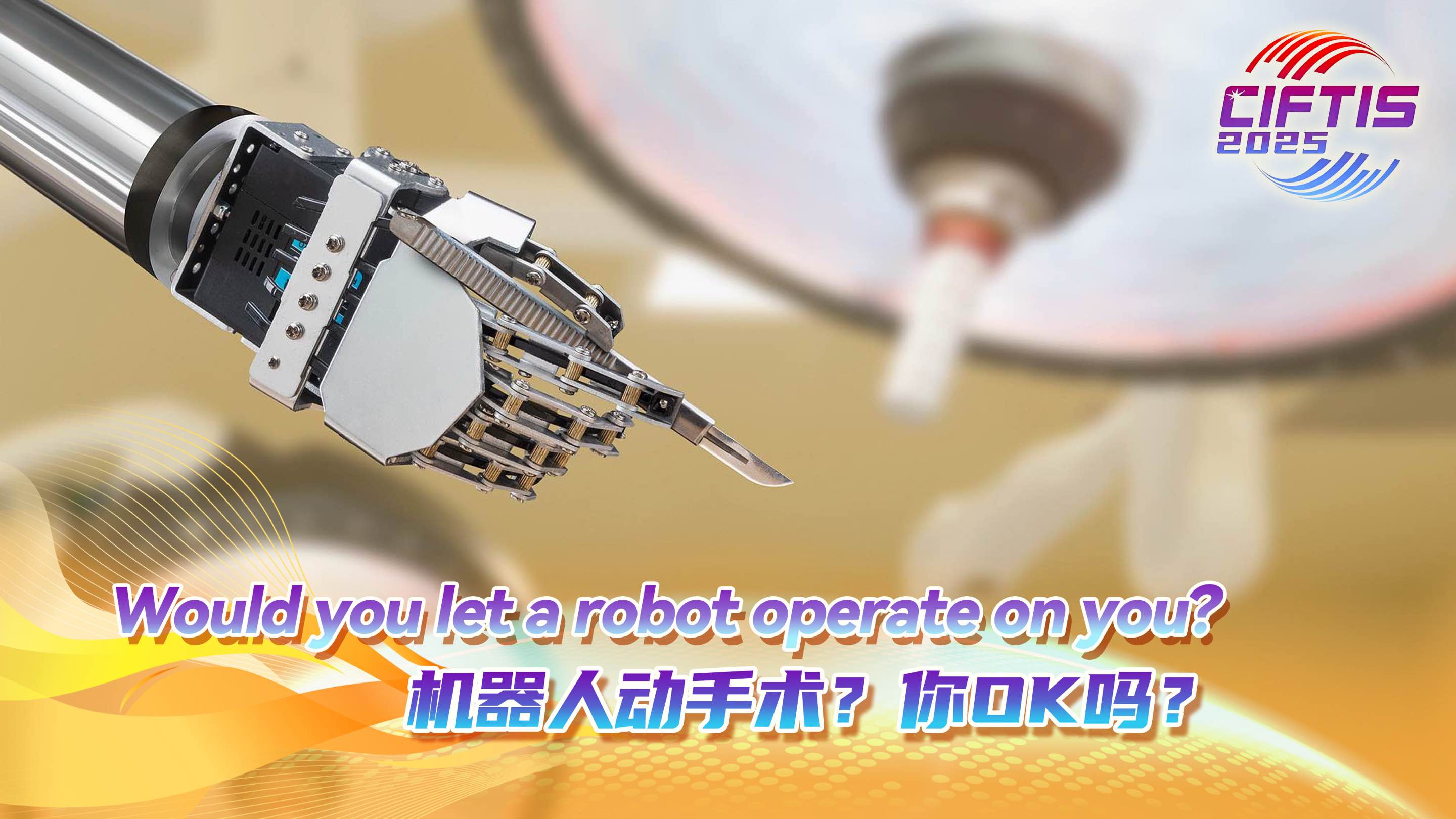 CIFTIS: Would you let a robot operate on you?