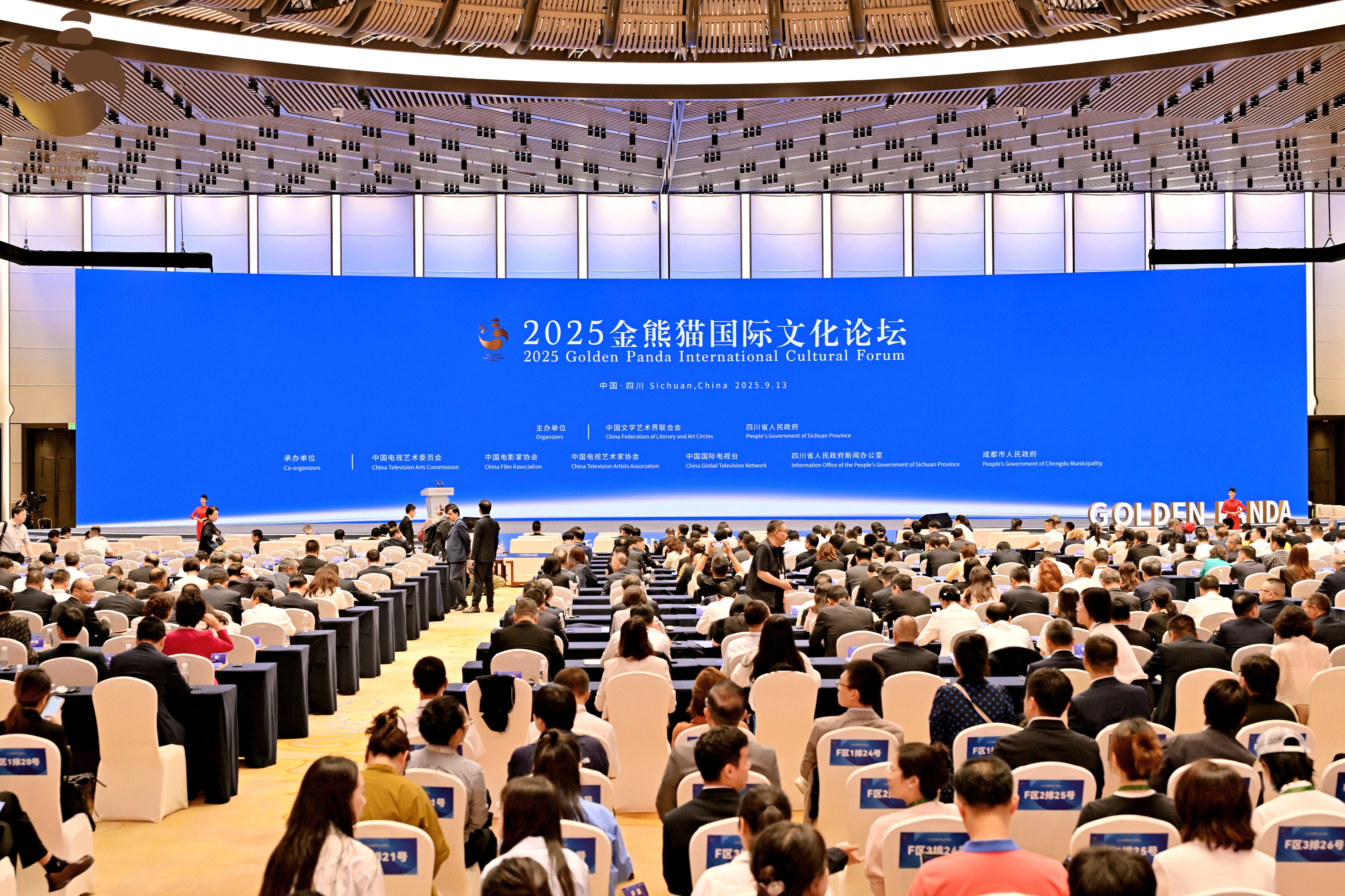 The venue of the 2025 Golden Panda International Cultural Forum in Chengdu, capital of southwest China's Sichuan Province, September 13, 2025. /Golden Panda Awards