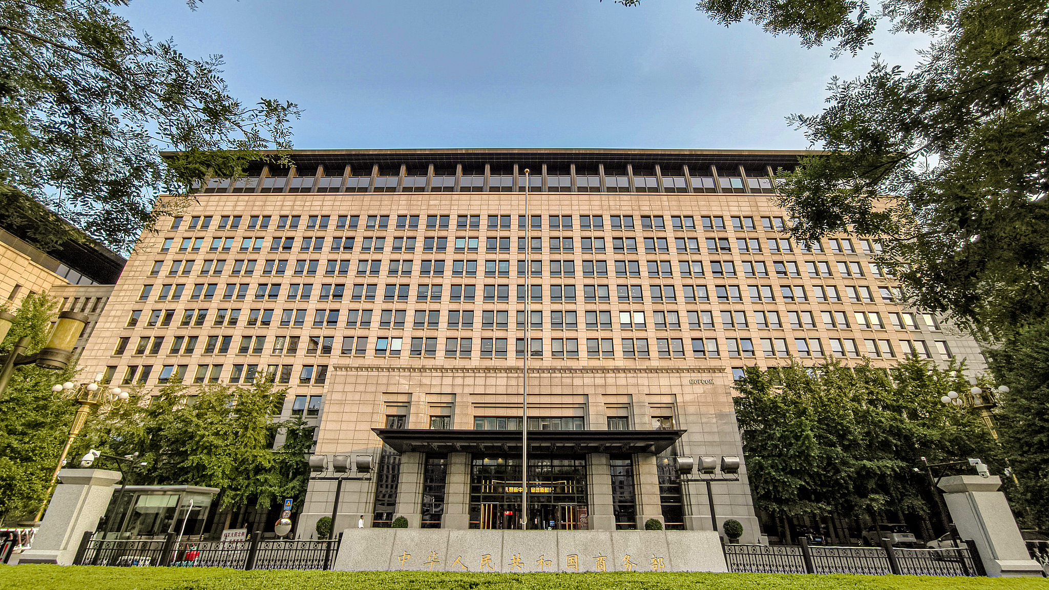 China's Ministry of Commerce. /VCG