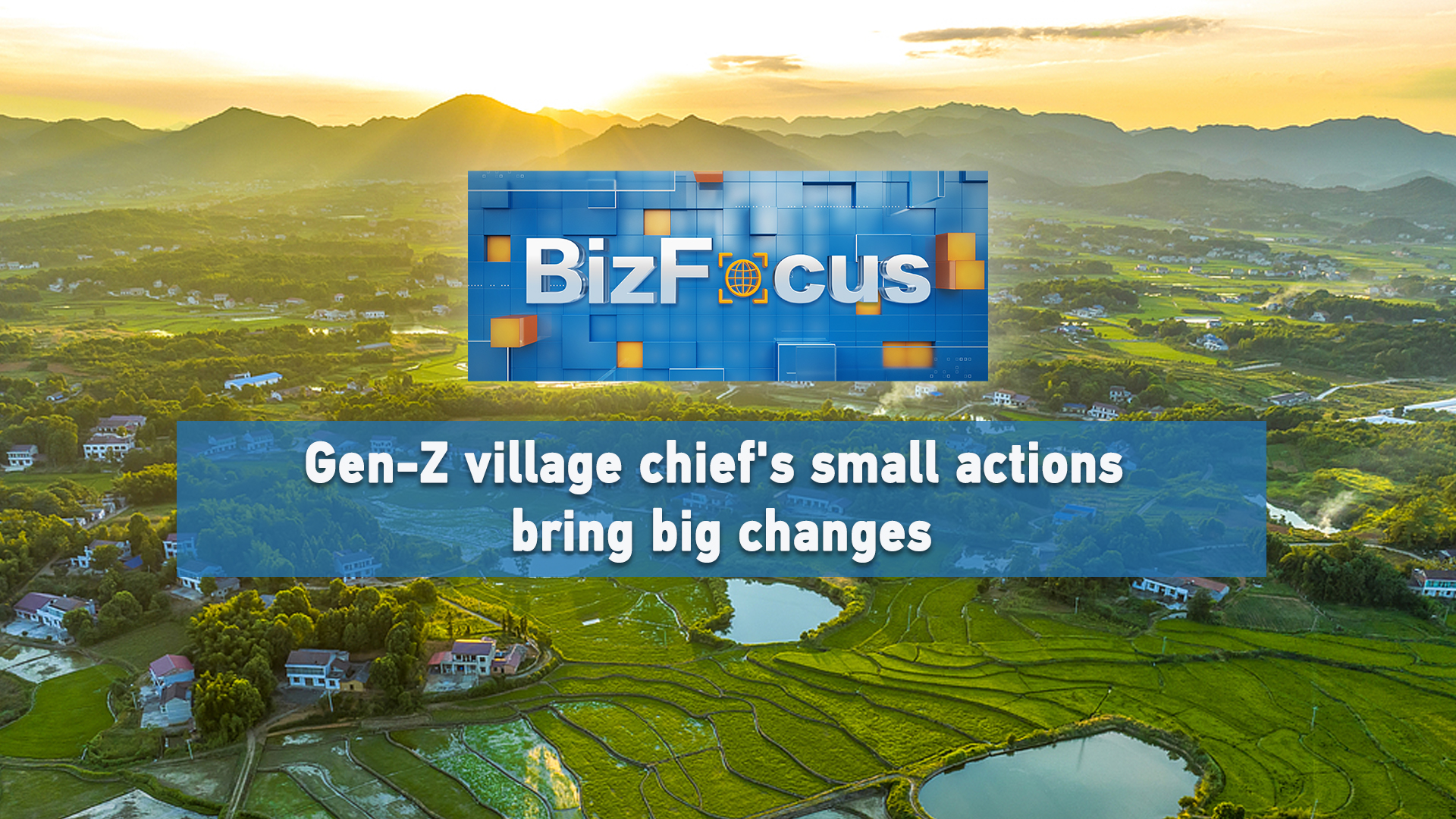 BizFocus Ep133: Gen-Z village chief's small actions bring big changes