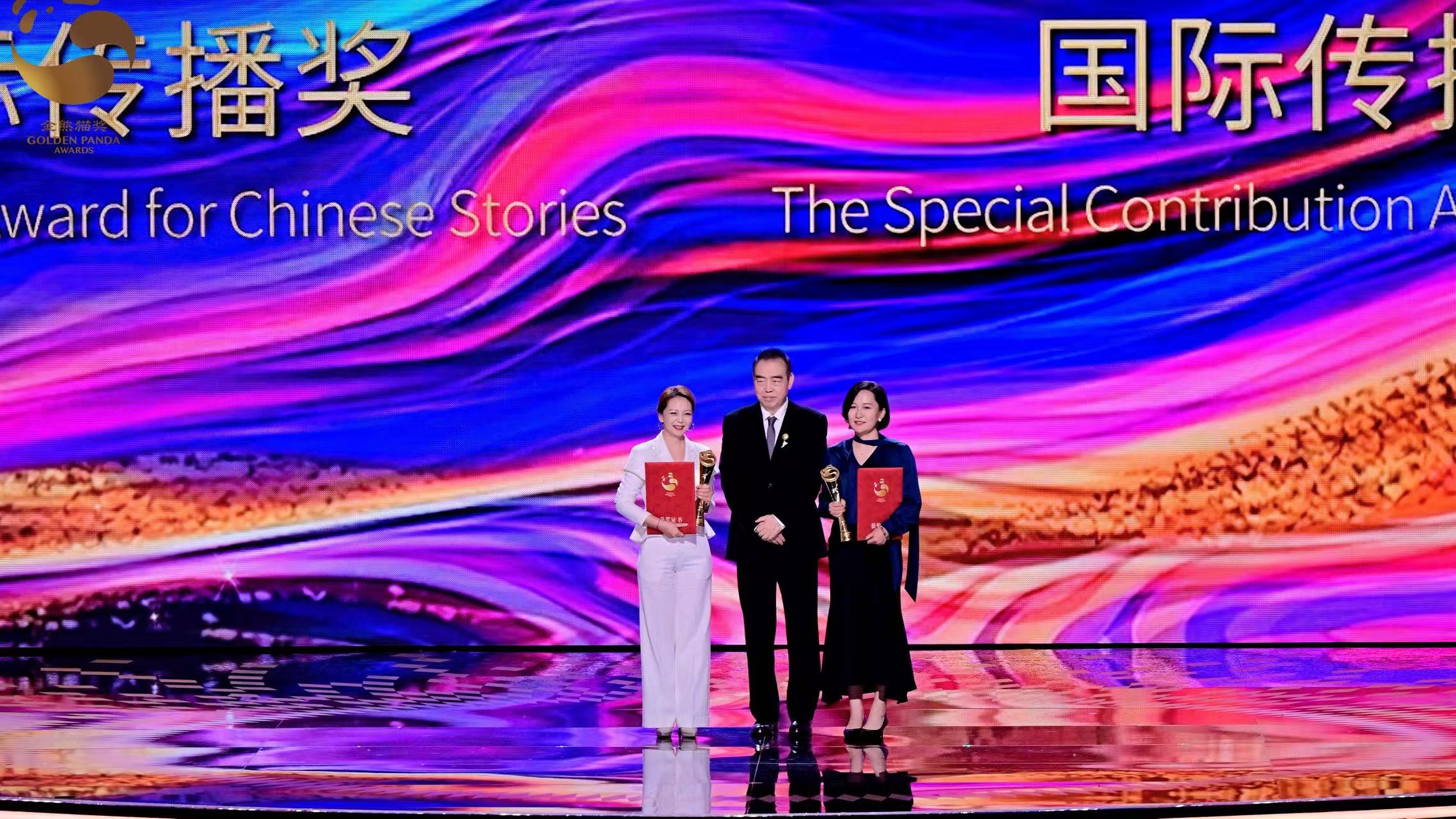 At the Heart of the Golden Panda Forum 2025