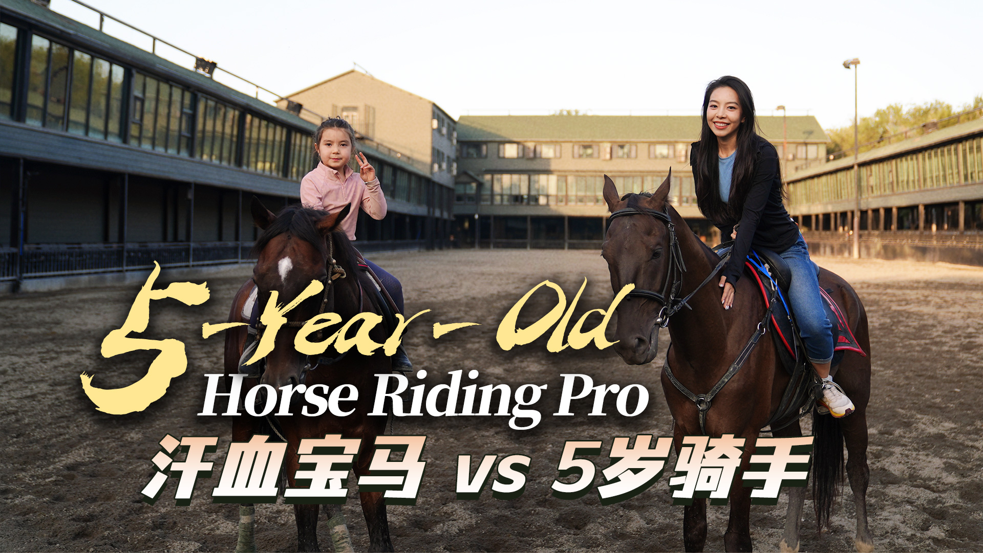From Silk Road horses to a 5-year-old equestrian star in Xinjiang