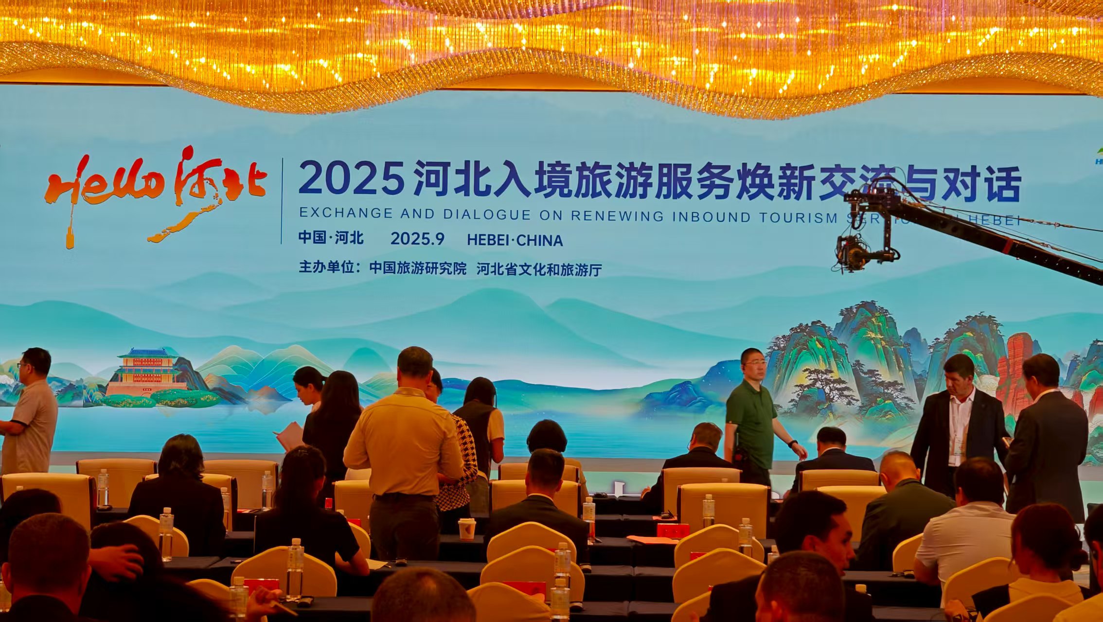 The 9th Hebei Tourism Industry Development Conference is held in Xingtai City, north China's Hebei Province, on September 16, 2025. /CGTN