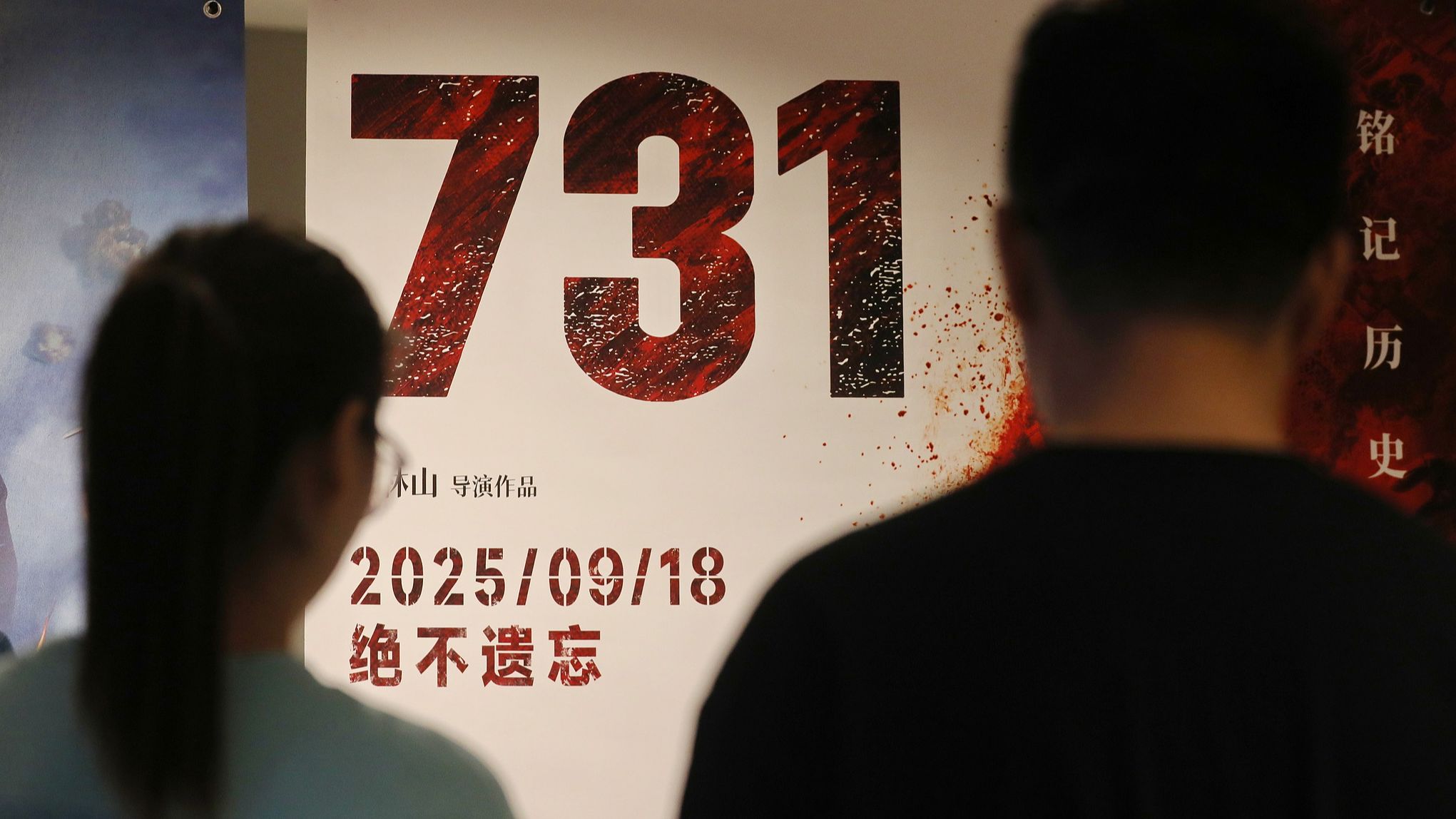 Film about Japan's WWII germ warfare sets China's screening record