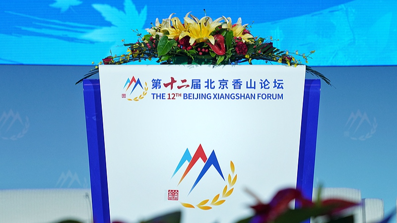 The 12th Beijing Xiangshan Forum, Beijing, China, September 17, 2025. /CFP