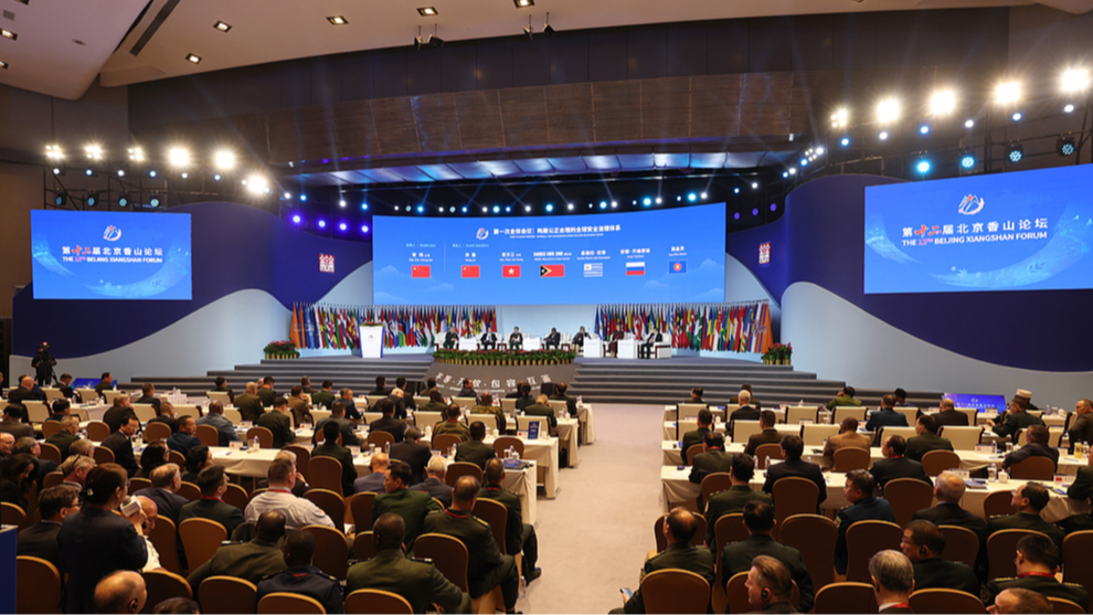 The 12th Beijing Xiangshan Forum opens at the Beijing International Convention Center, Beijing, China, September 18, 2025. /CFP