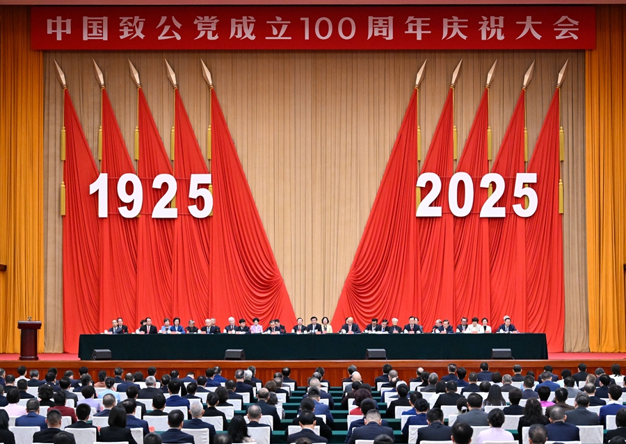 A conference marking the 100th founding anniversary of the China Zhi Gong Party is held in Beijing, China, September 19, 2025. /Xinhua