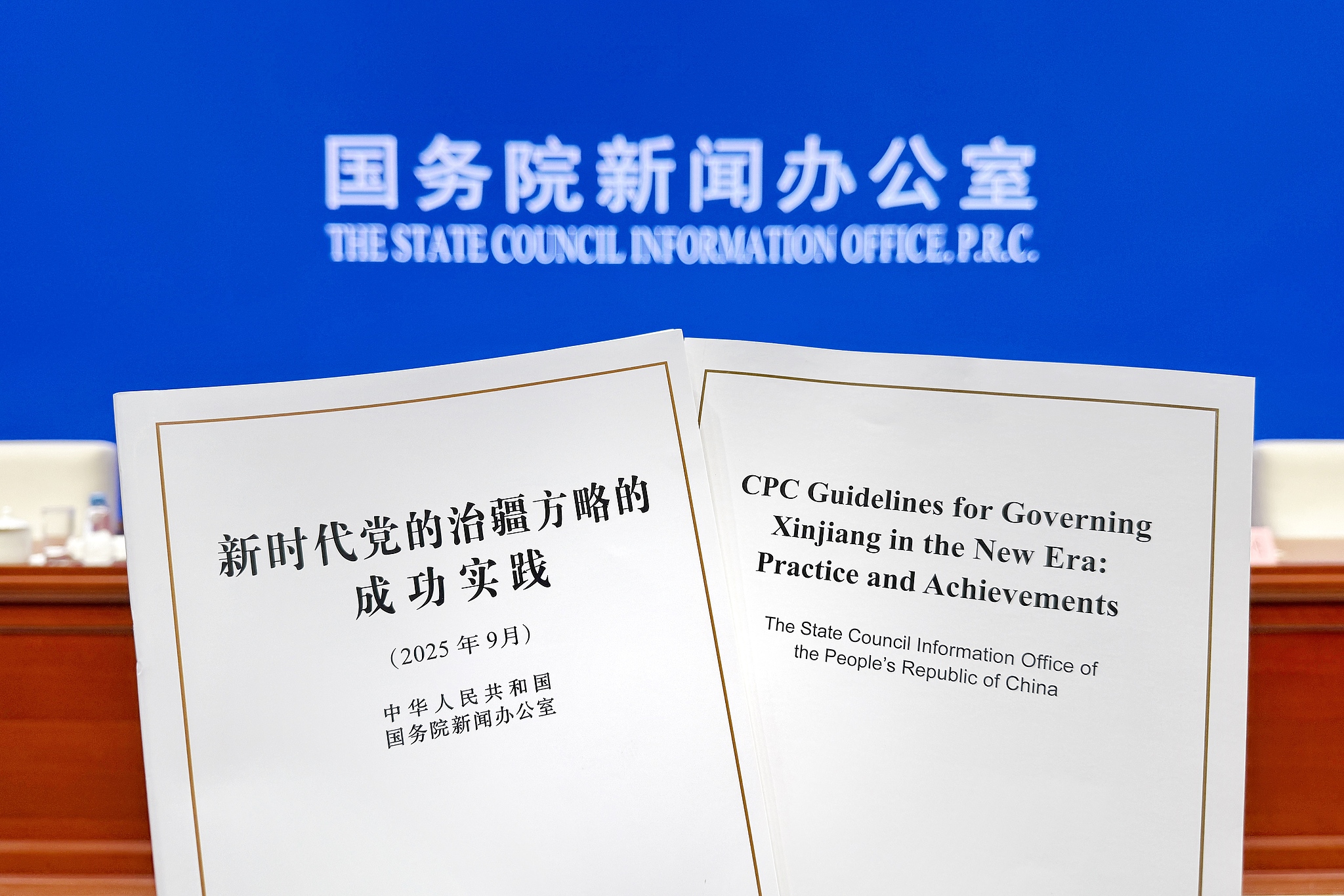 China's State Council Information Office releases a white paper titled 