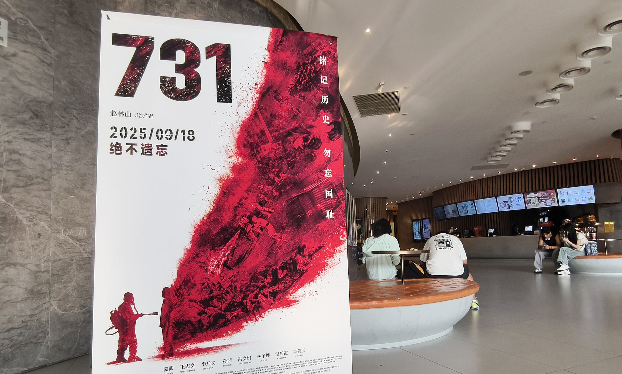 A poster for the movie 