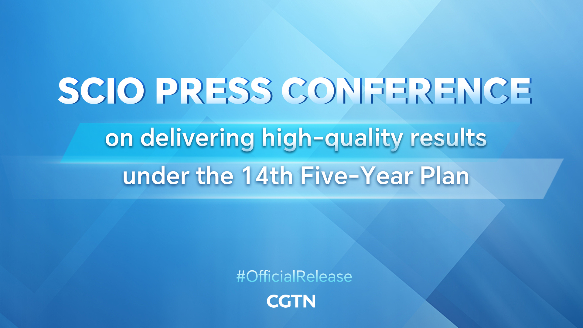 Live: Delivering high-quality results under the 14th Five-Year Plan