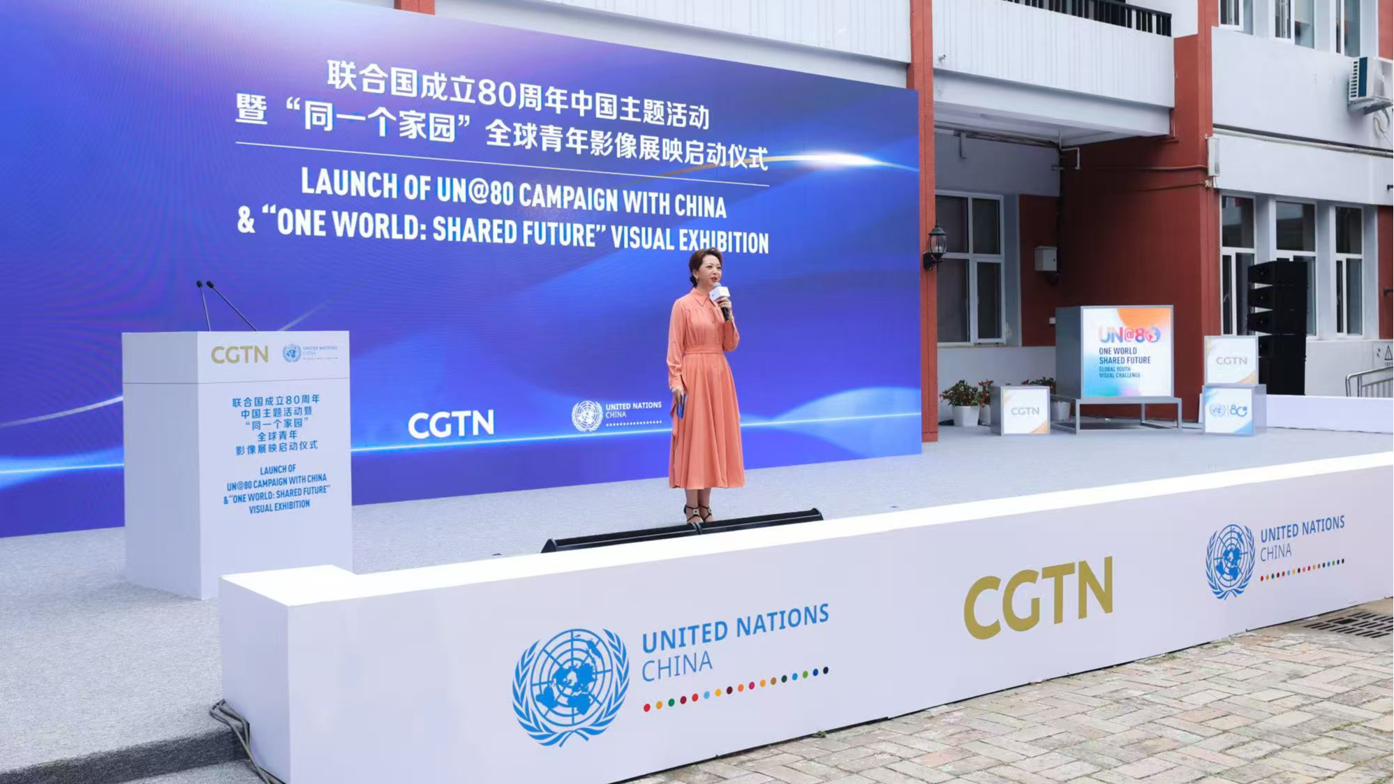 Campaign, exhibition marking UN's 80th anniversary launched in Beijing