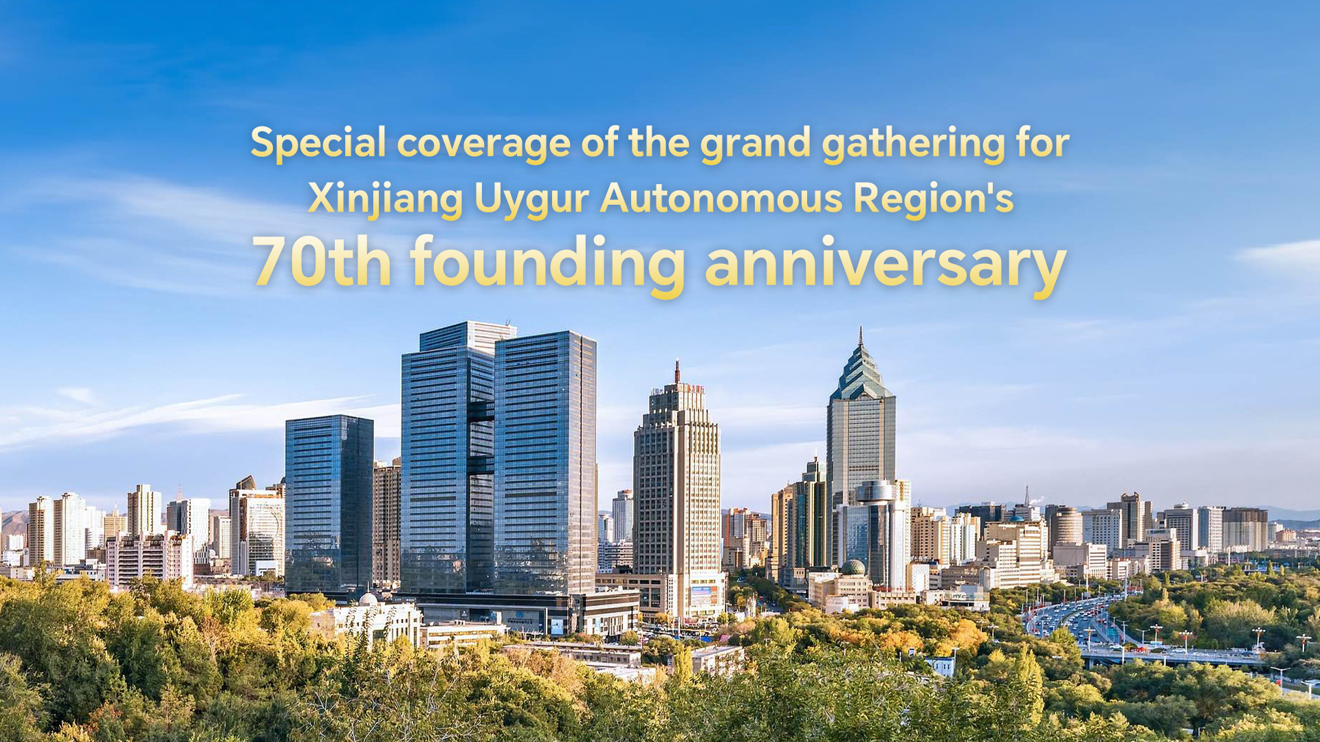 Live: Xinjiang Uygur Autonomous Region's 70th anniversary of founding