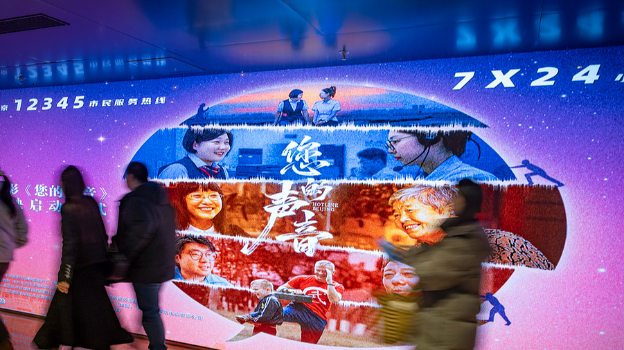 A billboard of the documentary 