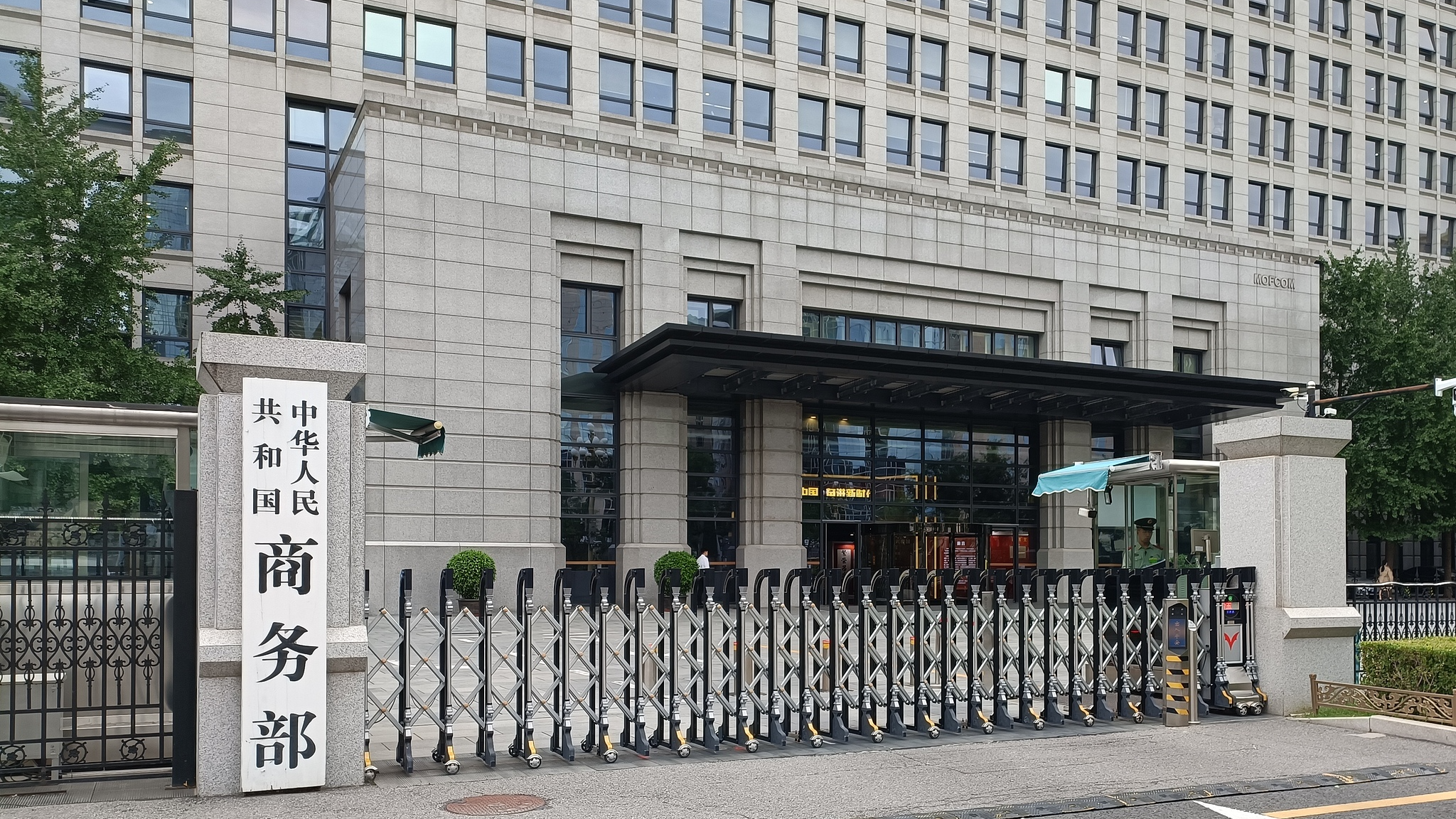 China's Ministry of Commerce. /VCG