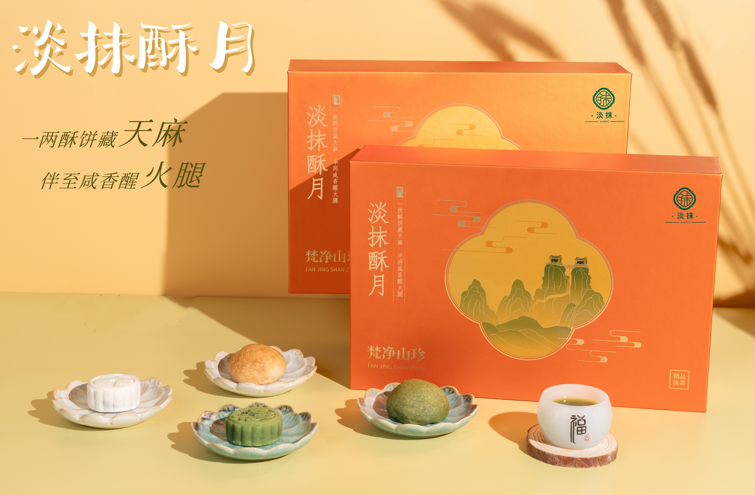 Matcha mooncakes are seen in Jiangkou County, southwest China's Guizhou Province, on September 4, 2025. /Photo provided to CGTN