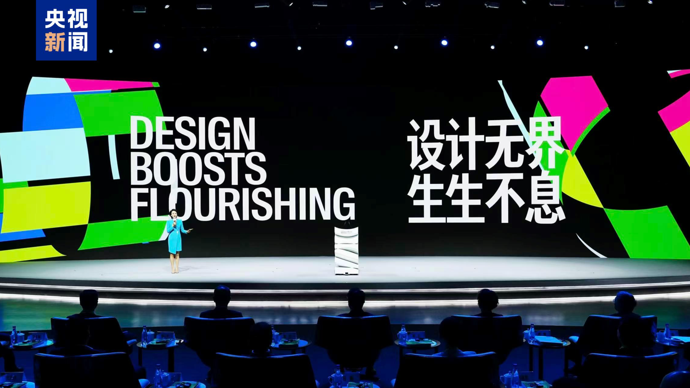 The opening ceremony of the 2025 World Design Cities Conference. /CMG