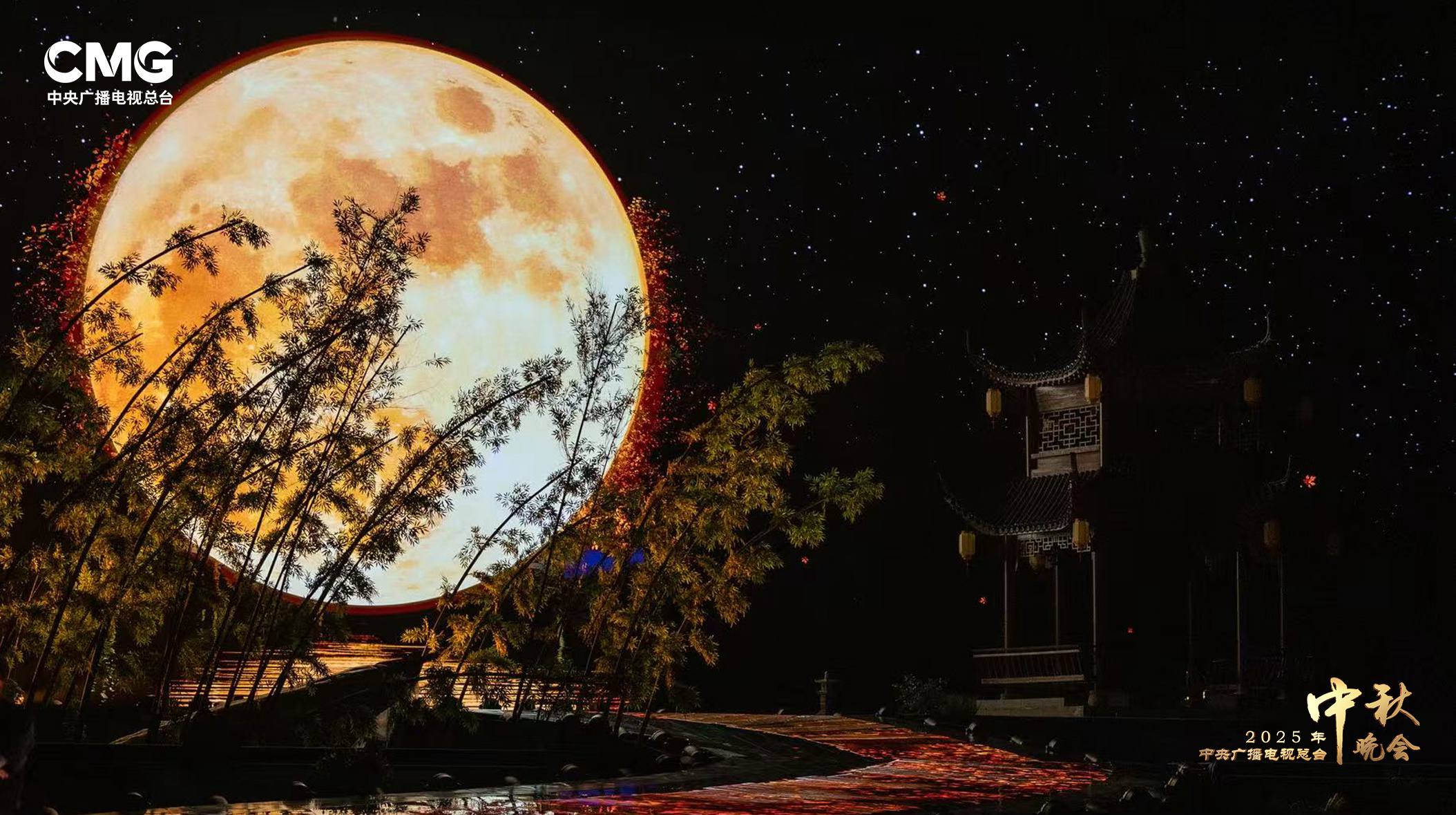 The 2025 Mid-Autumn Festival Gala to be held in Deyang City, southwest China's Sichuan Province. /CMG