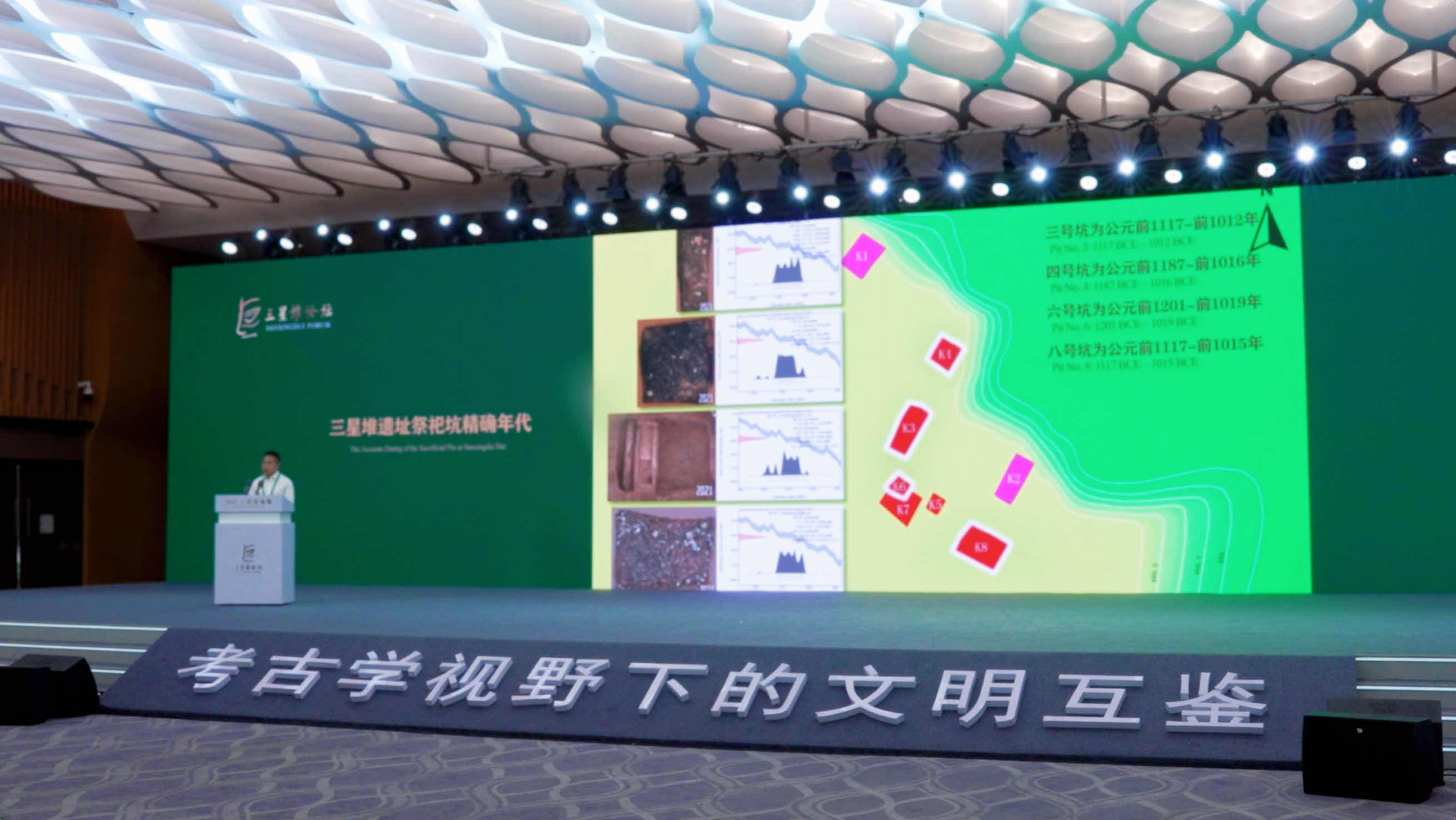 Ran Honglin, director of the Sanxingdui Archaeological Research Institute under the Sichuan Provincial Institute of Cultural Relics and Archaeology, presents new findings on the precise dating of Sanxingdui's sacrificial pits in Sichuan Province, on September 27, 2025. /CGTN