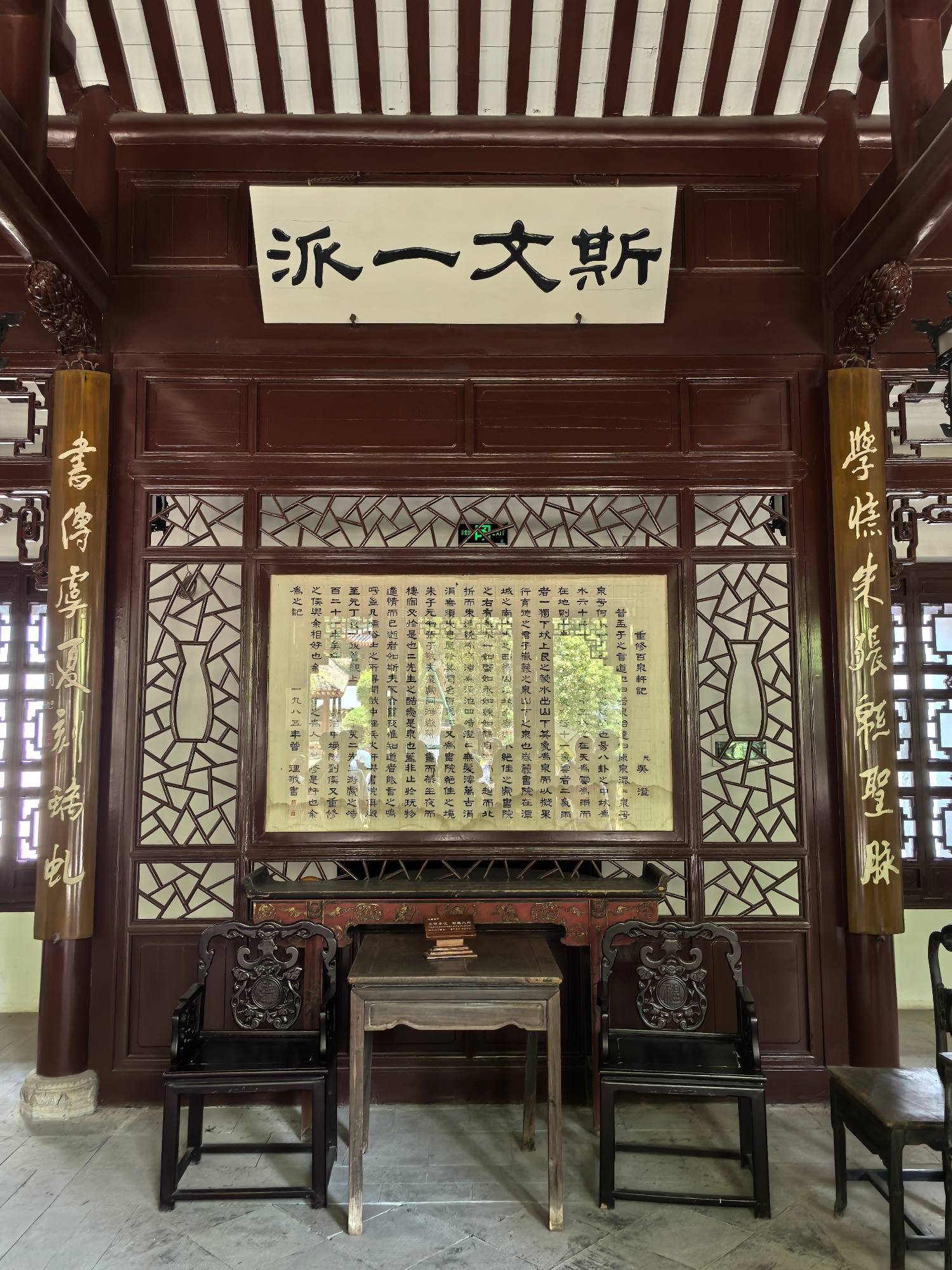 A view of Yuelu Academy is seen in Changsha, central China's Hunan Province, on August 4, 2025. /CGTN