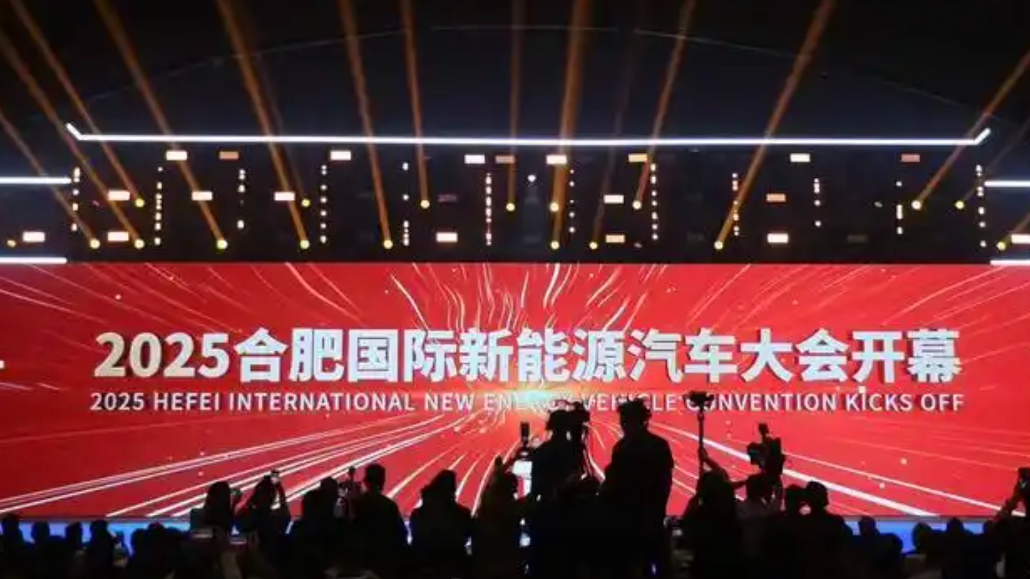The 2025 Hefei International NEV Exhibition opens in Hefei, east China's Anhui Province, September 30, 2025. /CMG