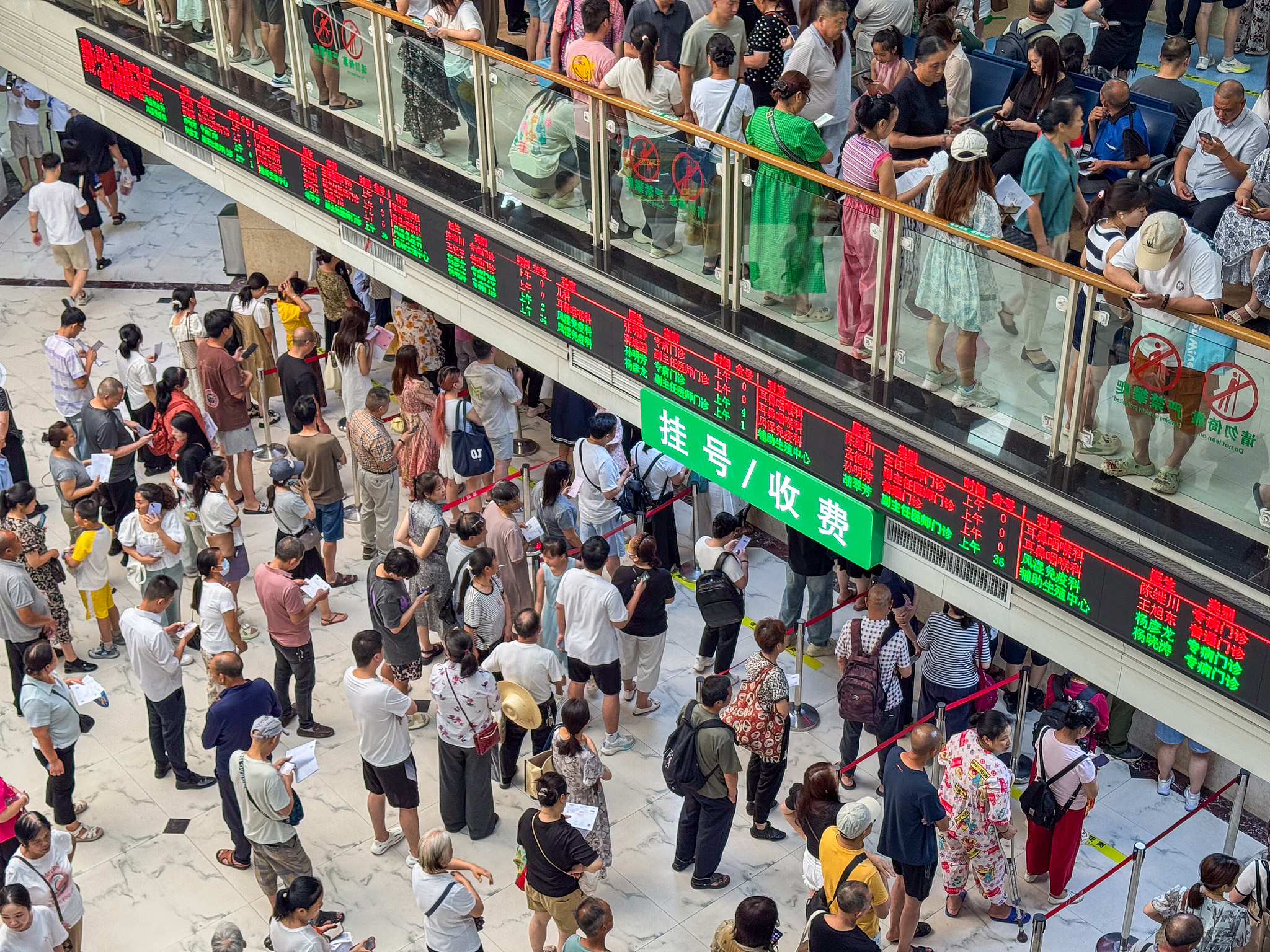 People line up at a hospital registration and payment window in Chongqing, southwest China, August 4, 2025. /CFP
