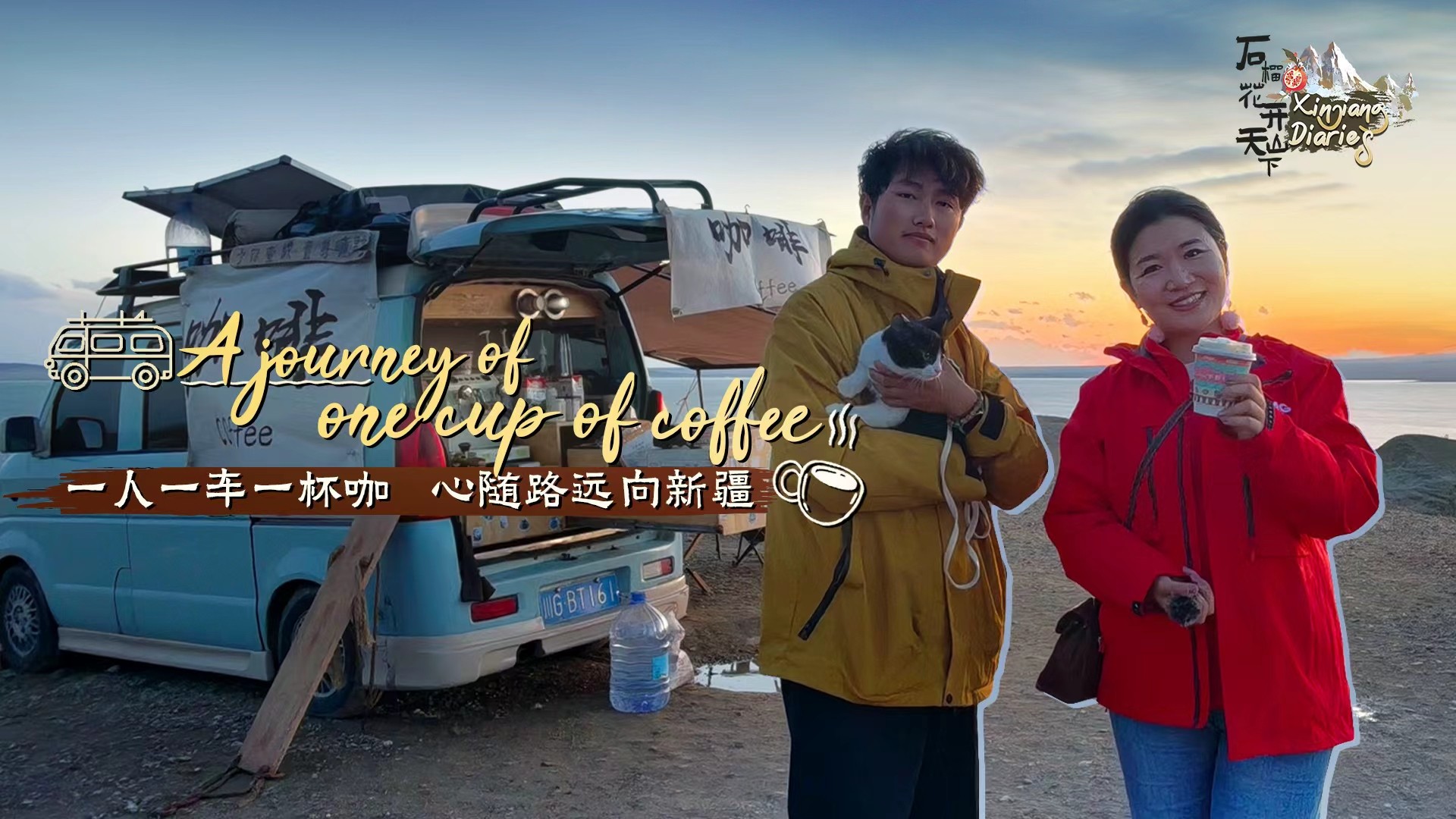 A journey through a cup of coffee