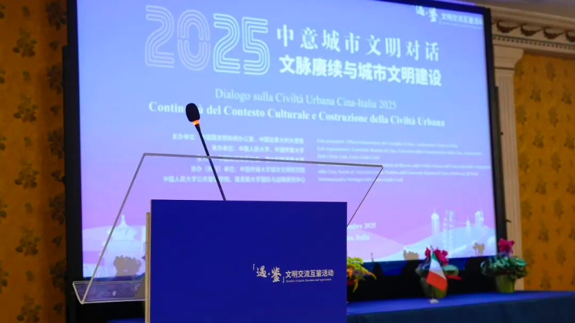 The Sino-Italian Dialogue on Urban Civilization 2025 is held in Rome, Italy, September 28, 2025. /CGTN