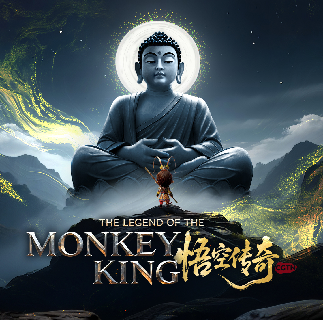 CGTN AI 3D animated short 'The Legend of the Monkey King' coming soon