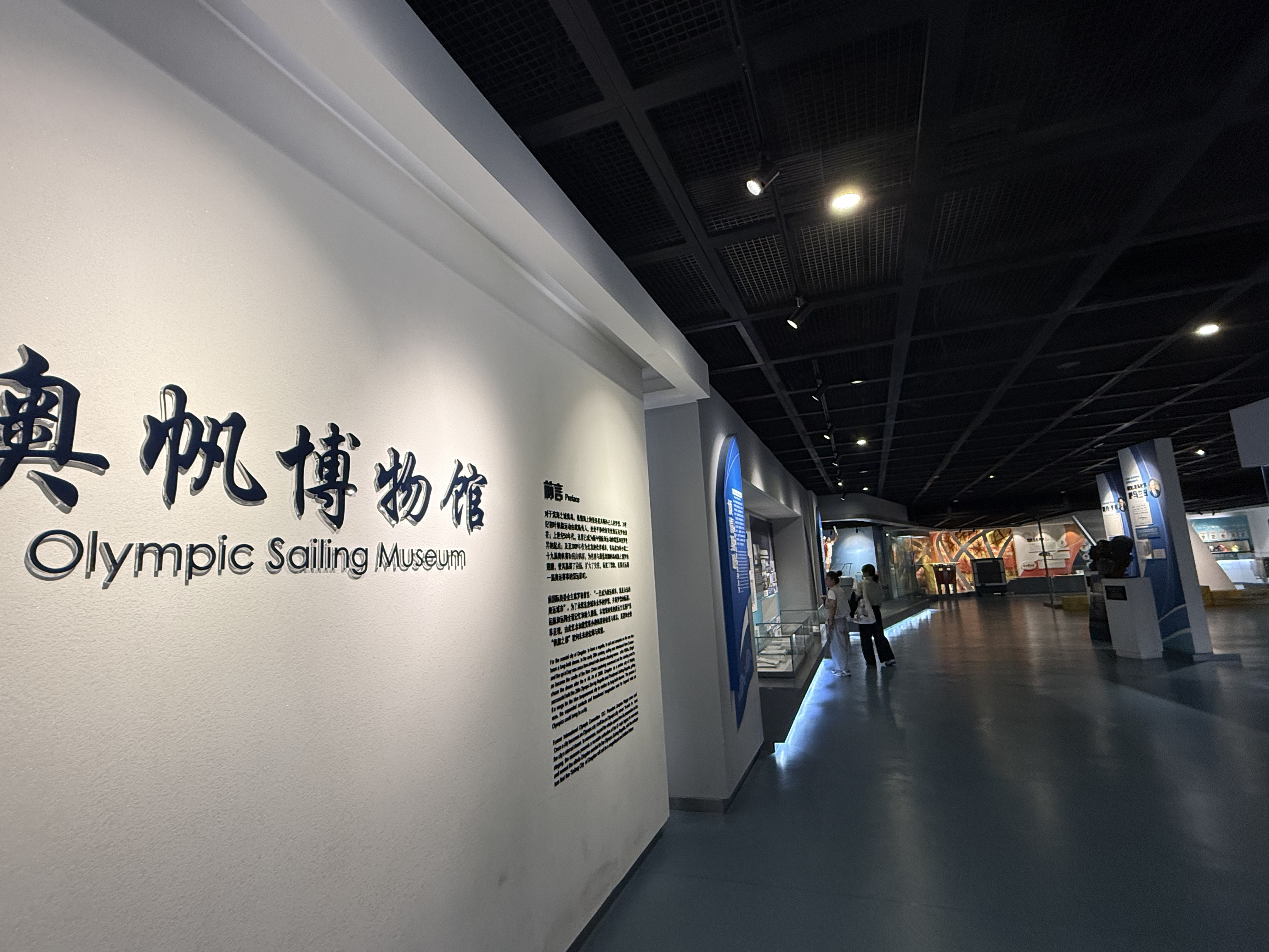 Entrance view of the Olympic Sailing Museum in Qingdao, September 2025, Qingdao, China /Zaruhi Poghosyan
