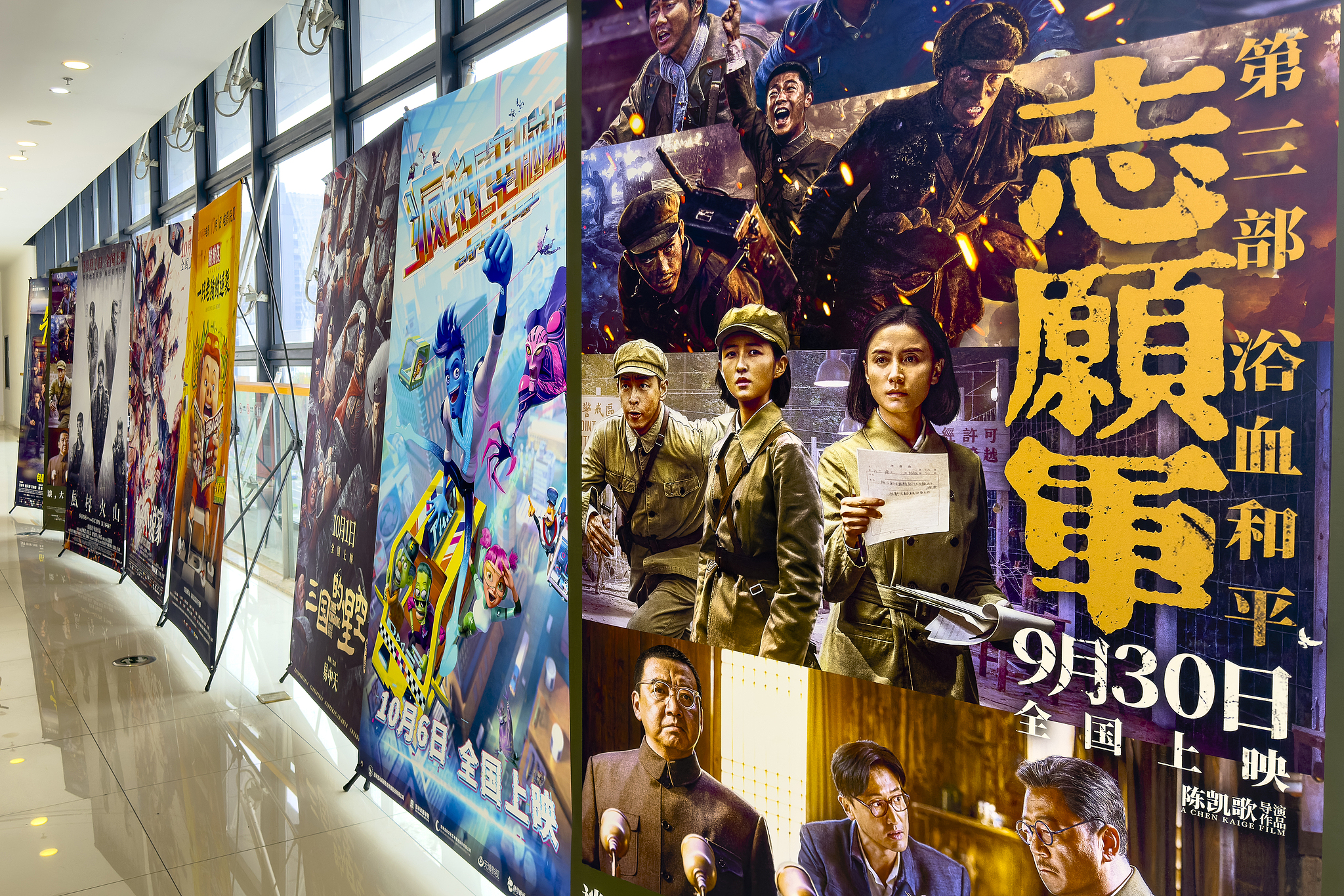 Film posters are seen on display at a cinema in Changzhou, Jiangsu Province, on October 3, 2025. /VCG