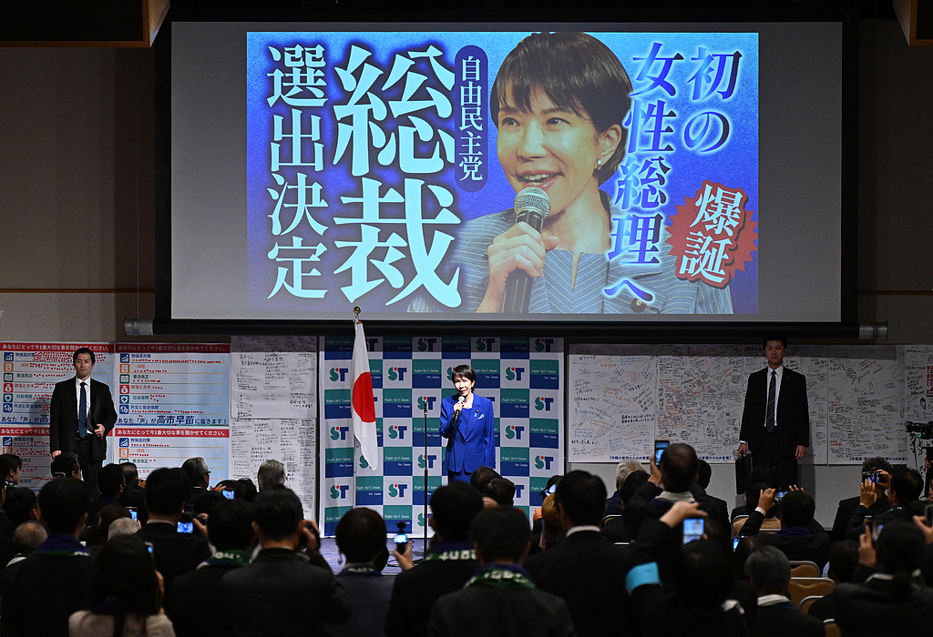 New Liberal Democratic Party President Sanae Takaichi delivers a speech to her campaign team after winning the party's presidential election in a runoff against Shinjiro Koizumi, the Minister of Agriculture, Forestry, and Fisheries, in Tokyo, Japan, October 4, 2025. /CFP