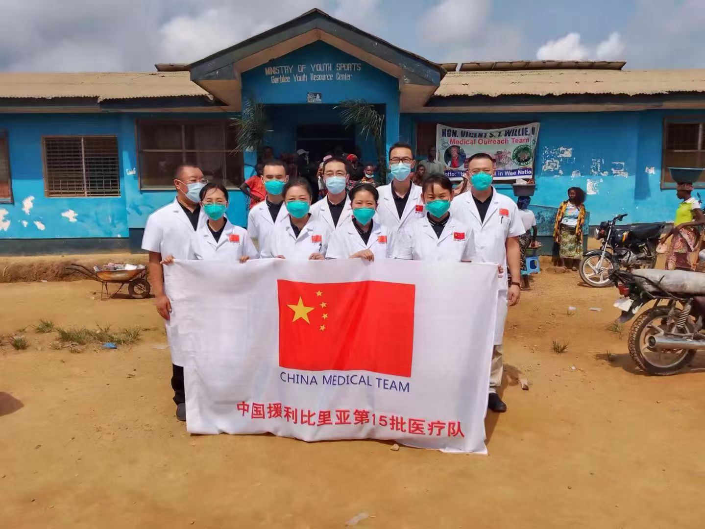 Chinese doctor Yuan Jingwei (front row, first from right) poses with members of the 15th Chinese medical team to Liberia during a mobile clinic event in Buchanan, Liberia, 2023. /Yuan Jingwei