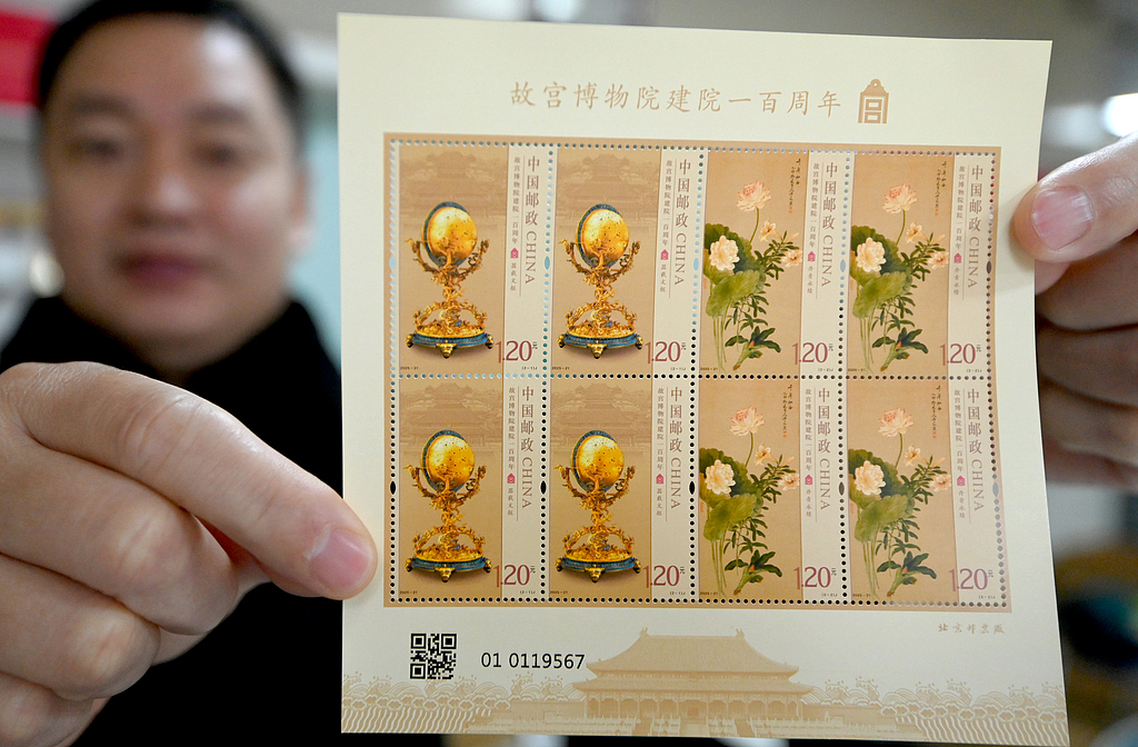 The newly issued commemorative stamp set marking the 100th anniversary of the Palace Museum is being showcased on October 10, 2025 in Neijiang, Sichuan Province. /VCG