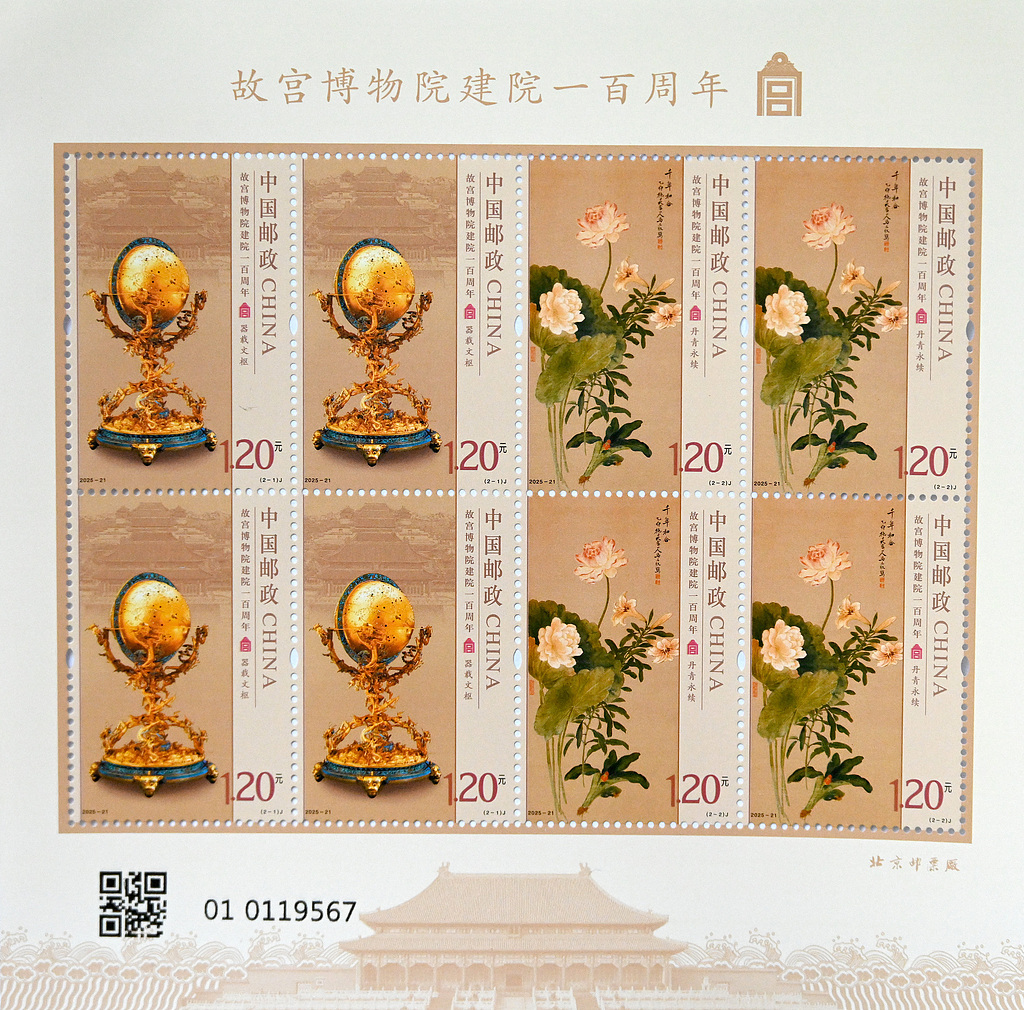 The newly issued commemorative stamp set marking the 100th anniversary of the Palace Museum on display in Neijiang, Sichuan Province October 10, 2025. /VCG