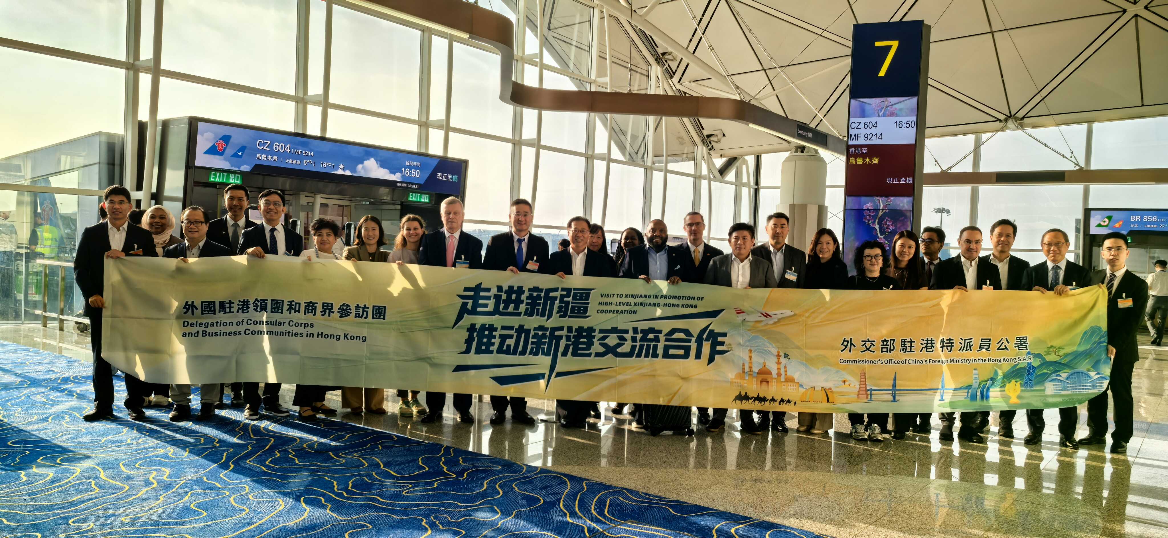 A delegation of consular corps and business communities based in the Hong Kong Special Administrative Region (HKSAR) begins a tour of northwest China's Xinjiang Uygur Autonomous Region, October 10, 2025. /Commissioner's Office of the Ministry of Foreign Affairs in HKSAR