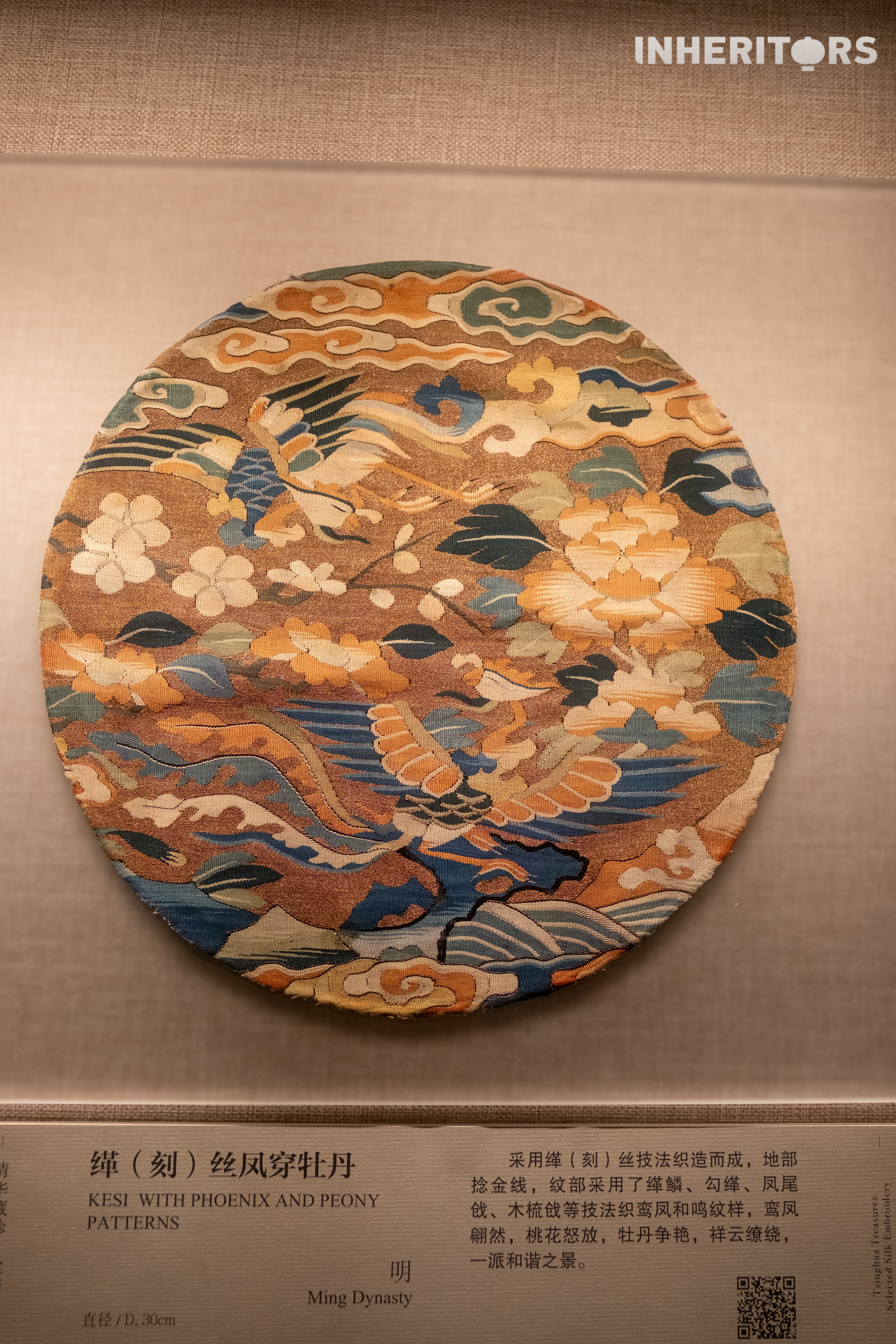 Feminine fabrics exhibited in Beijing's Tsinghua University Art Museum. /CGTN