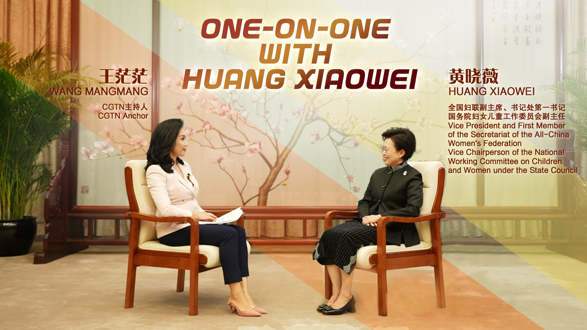 Watch: One-on-one with Huang Xiaowei