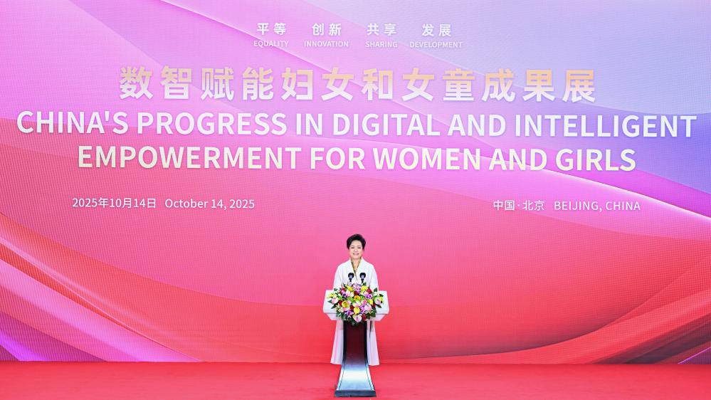 Peng Liyuan visits exhibition on digital empowerment for women, girls