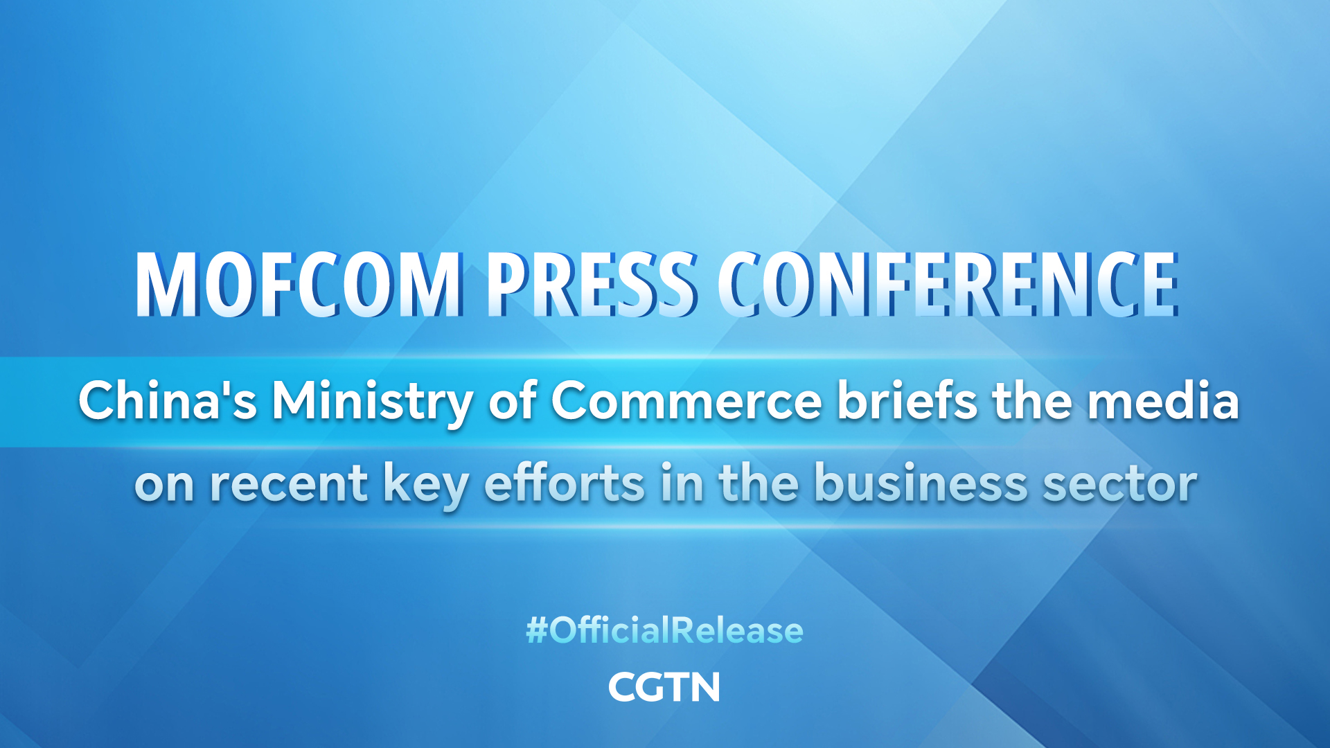 Live: MOFCOM briefs media on latest efforts in business sector