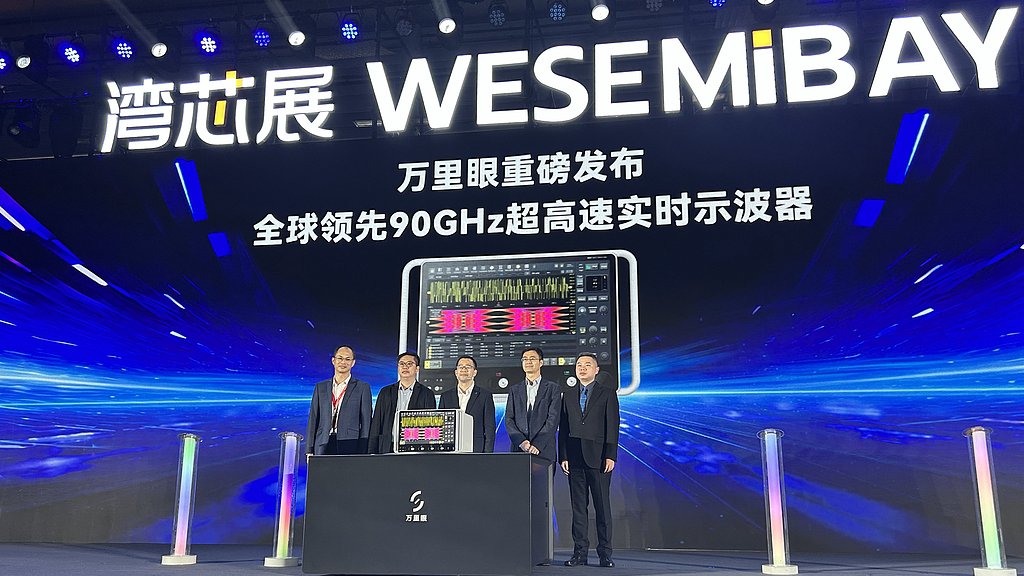 China's 90GHz oscilloscope sets new industry benchmark