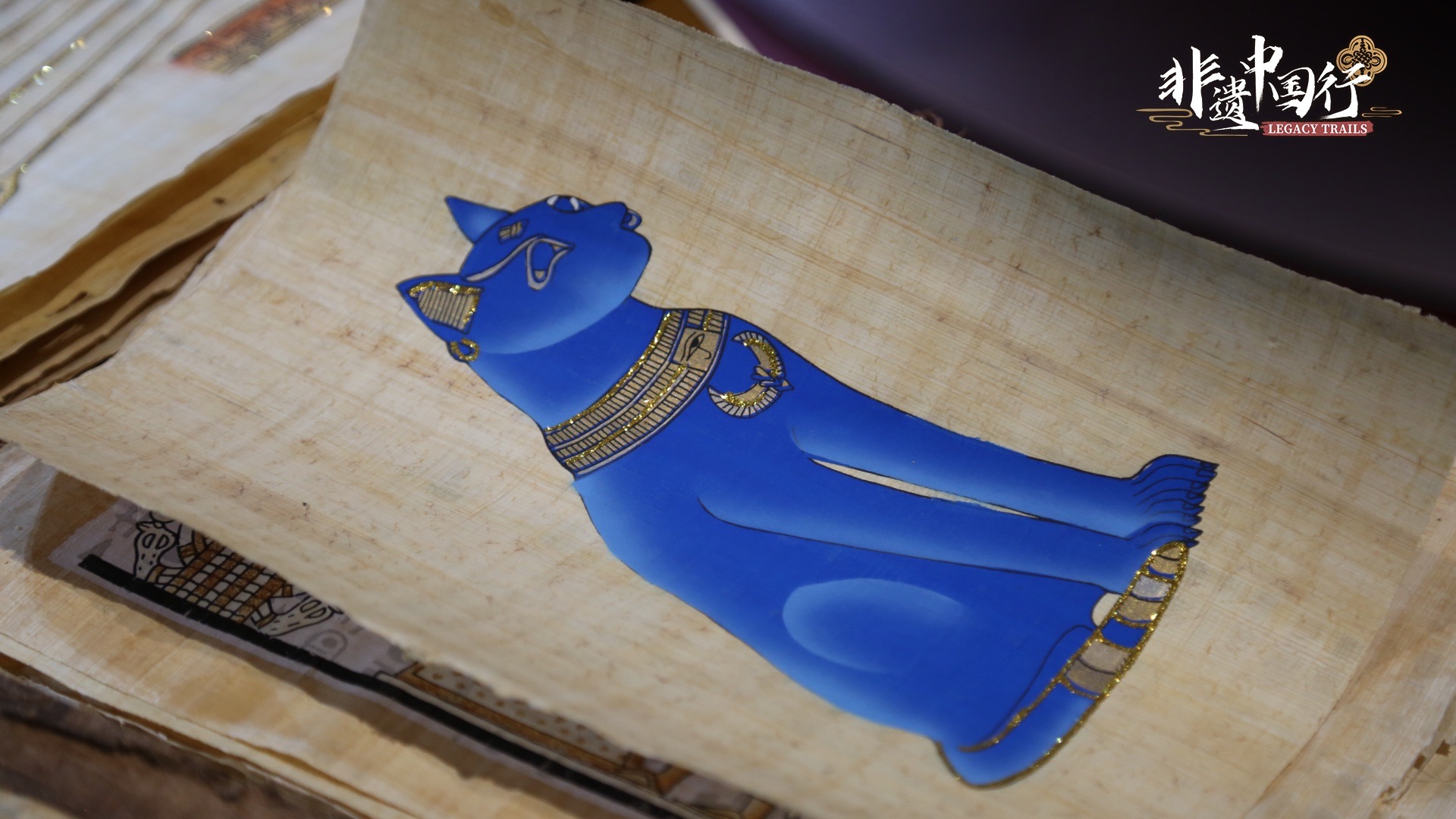 Papyrus painting from Egypt at the International Intangible Cultural Heritage Exhibition at the Beijing Grand Canal Museum, Beijing, China, October 17, 2025. /CGTN