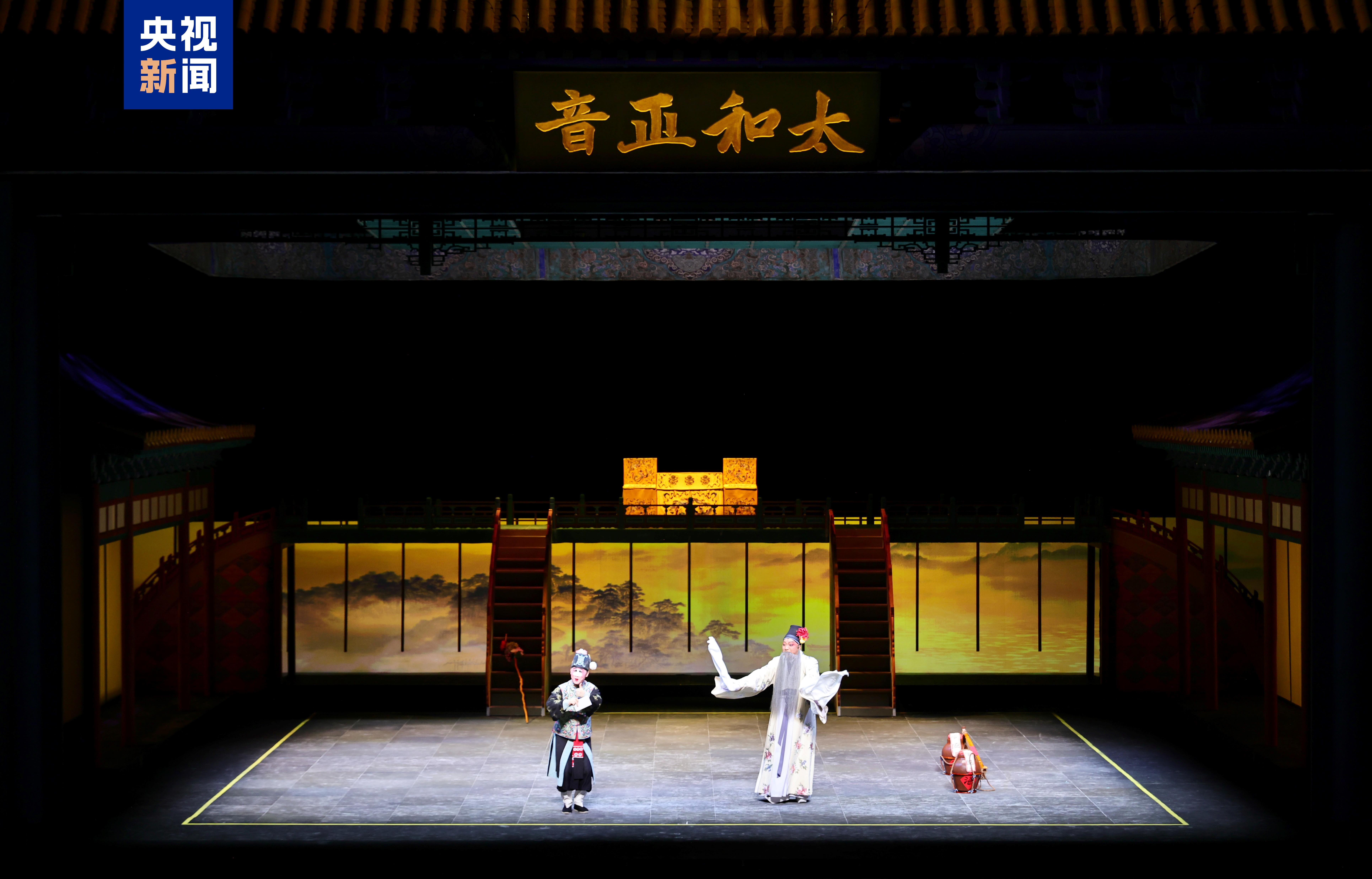 Performers of Kunqu Opera act on stage during the opening ceremony of the 24th China Shanghai International Arts Festival, Shanghai, China, October 17, 2025. /CMG