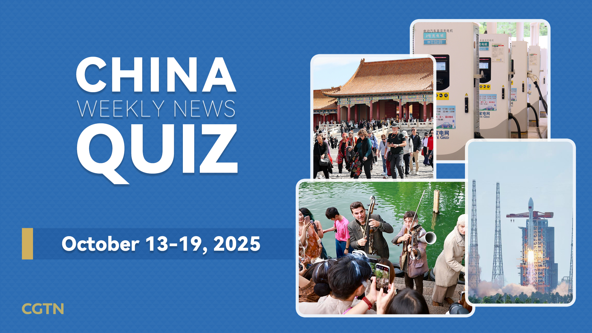 China Weekly News Quiz: October 13-19, 2025