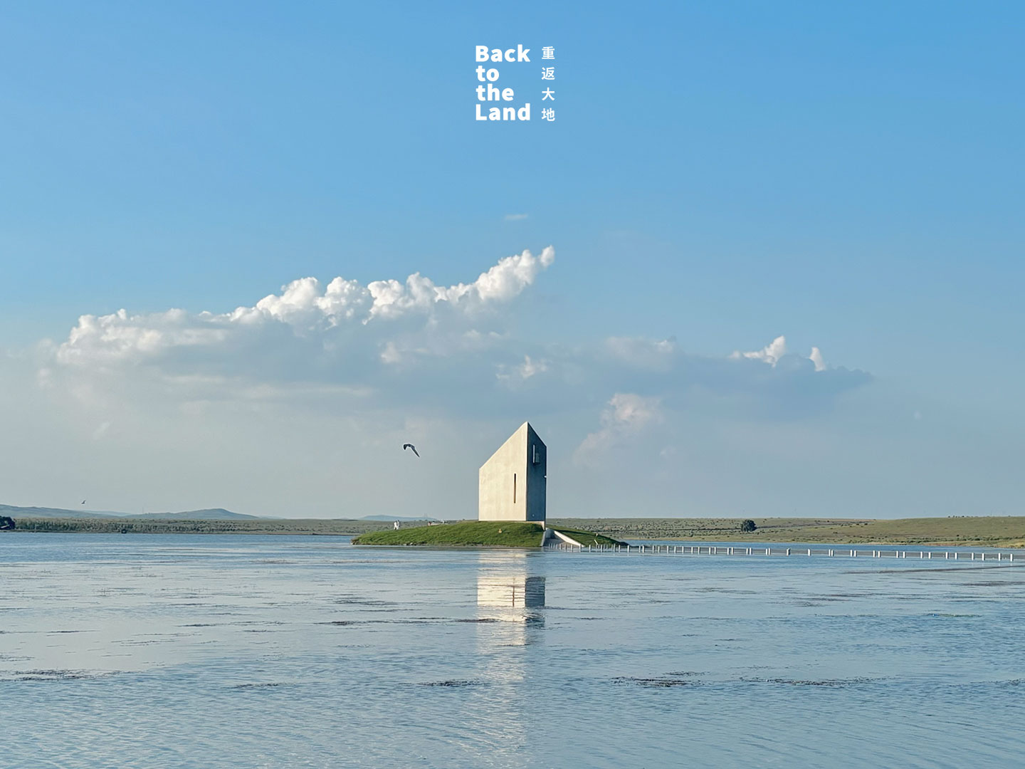 Laoli Lake, located in Ulanqab, Inner Mongolia, reflects the sky and steppe in perfect stillness. /CGTN