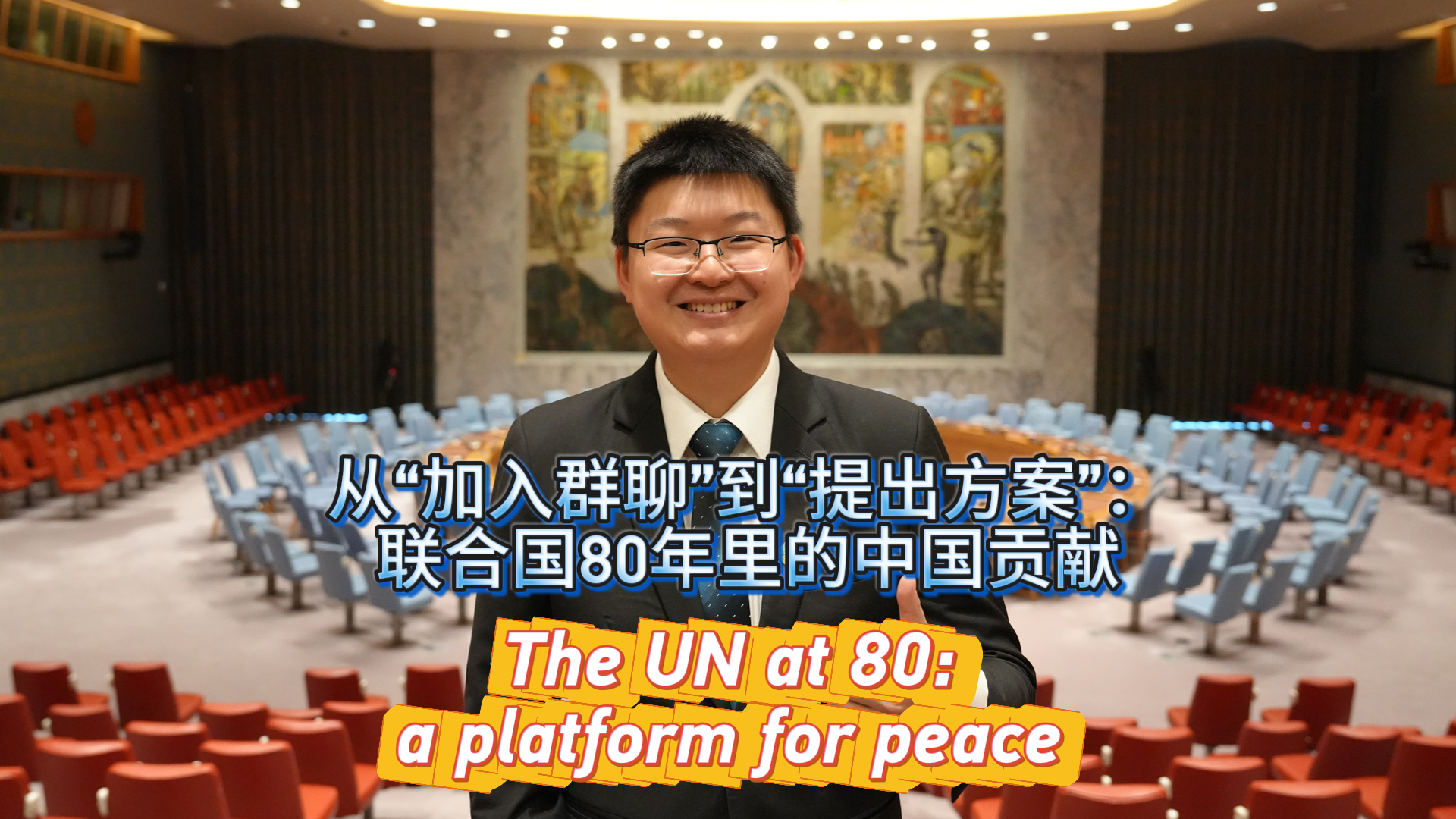 The UN at 80: A platform for peace