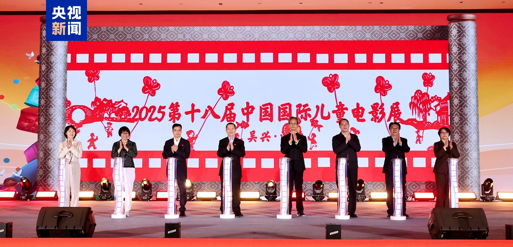 The 18th China International Children's Film Festival opens in Huzhou, Zhejiang Province on October 23, 2025. /CMG