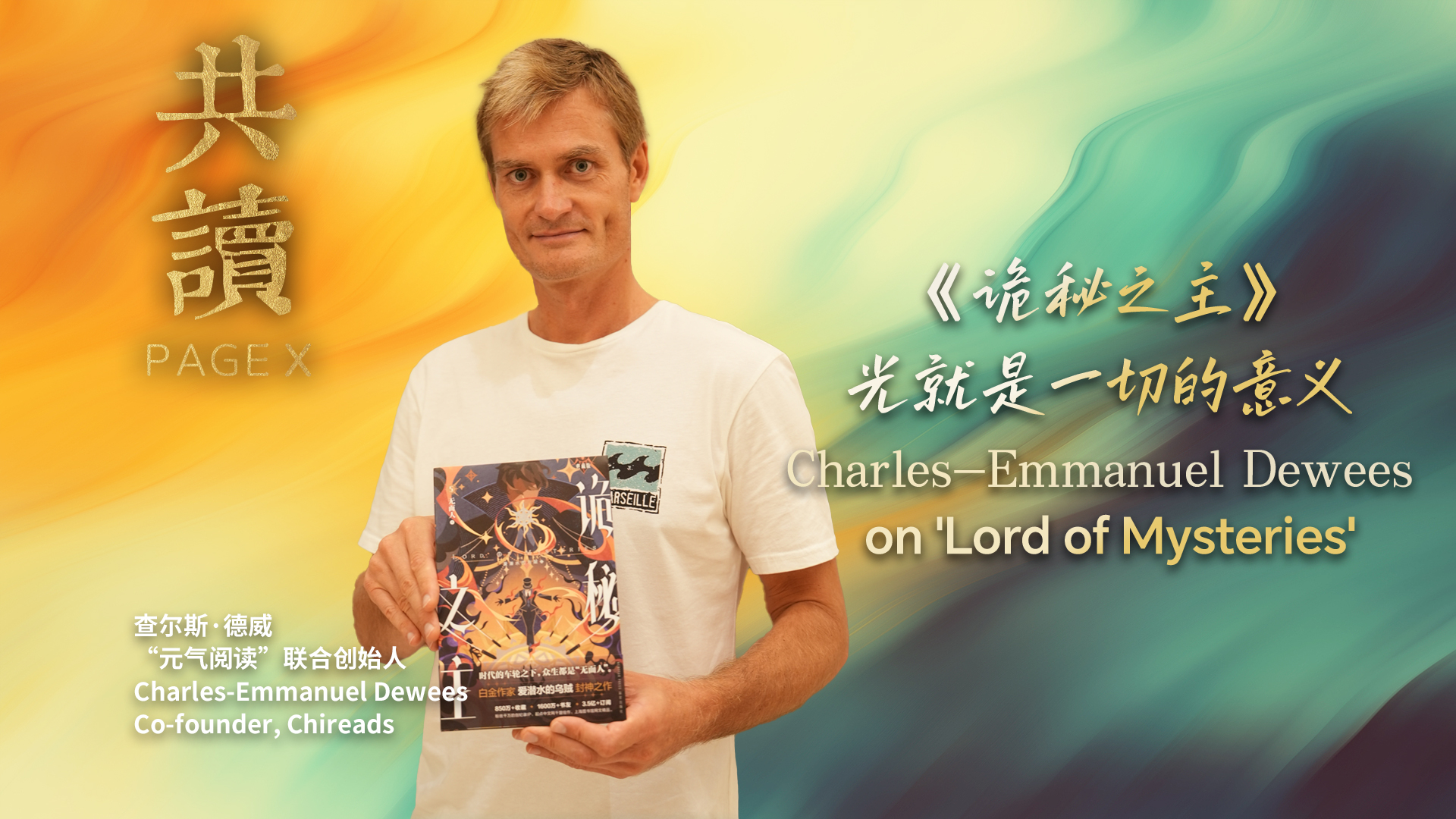 Charles-Emmanuel Dewees on 'Lord of Mysteries'